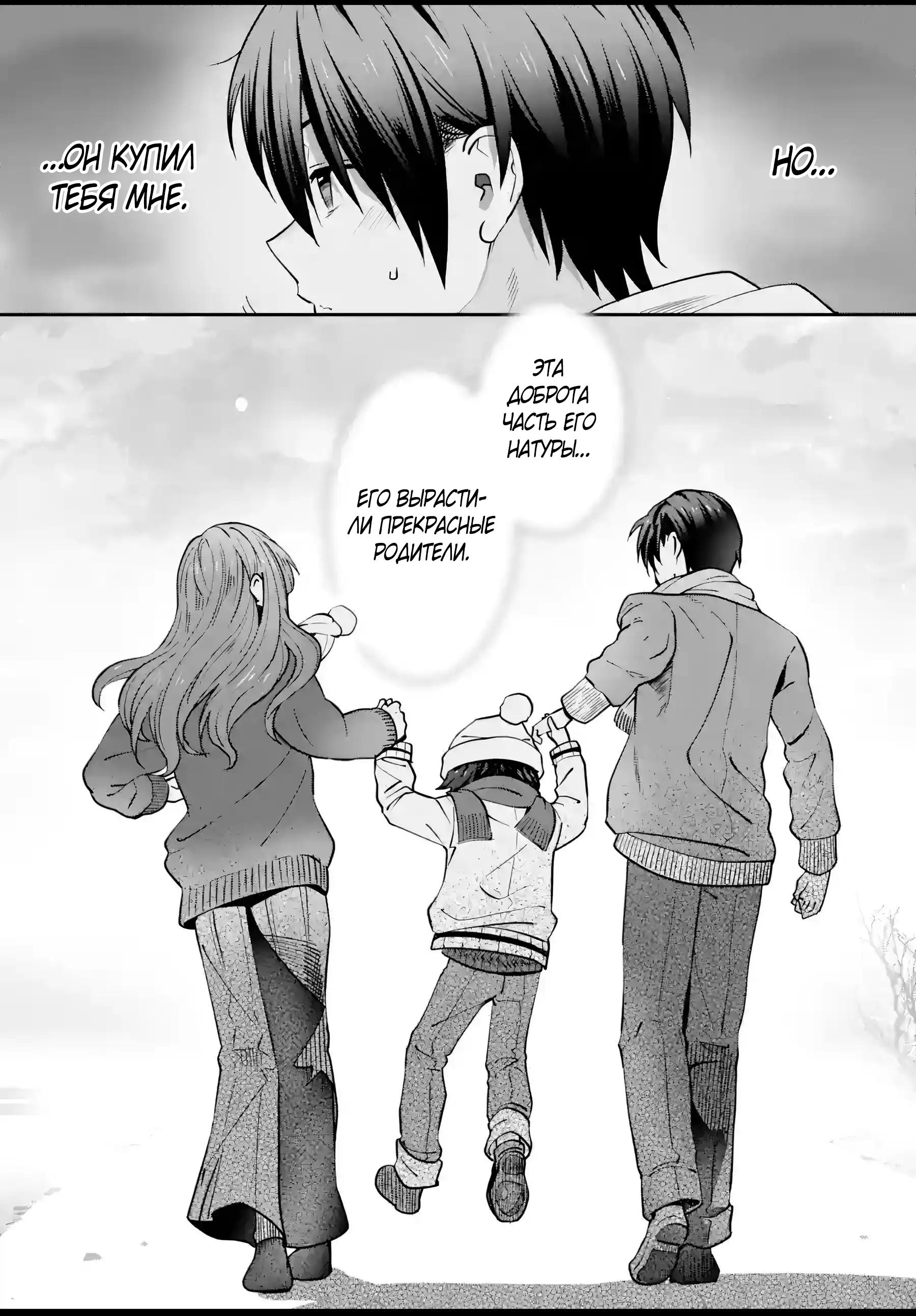Read Ангел по соседству После дождя Manga Online