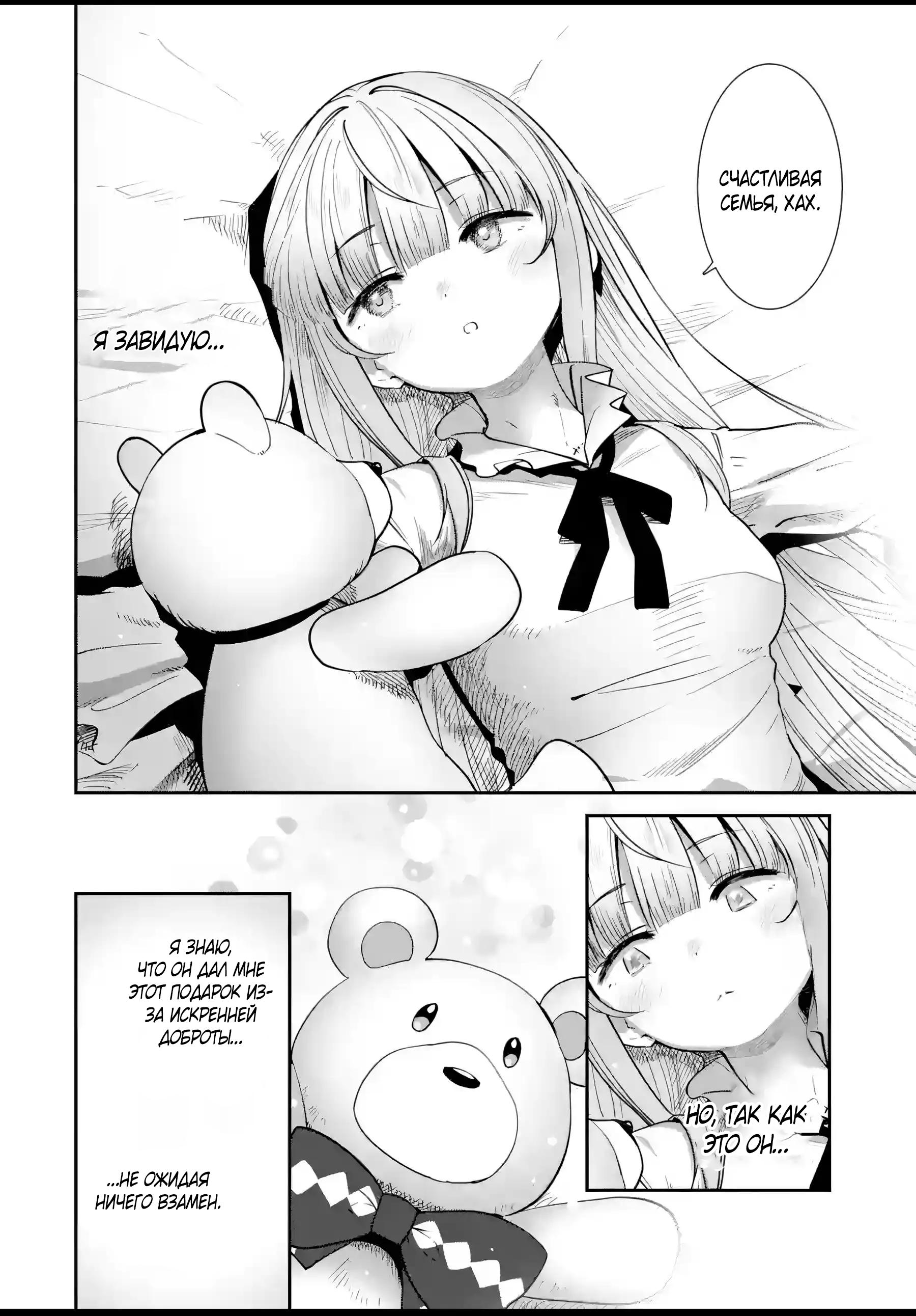 Read Ангел по соседству После дождя Manga Online