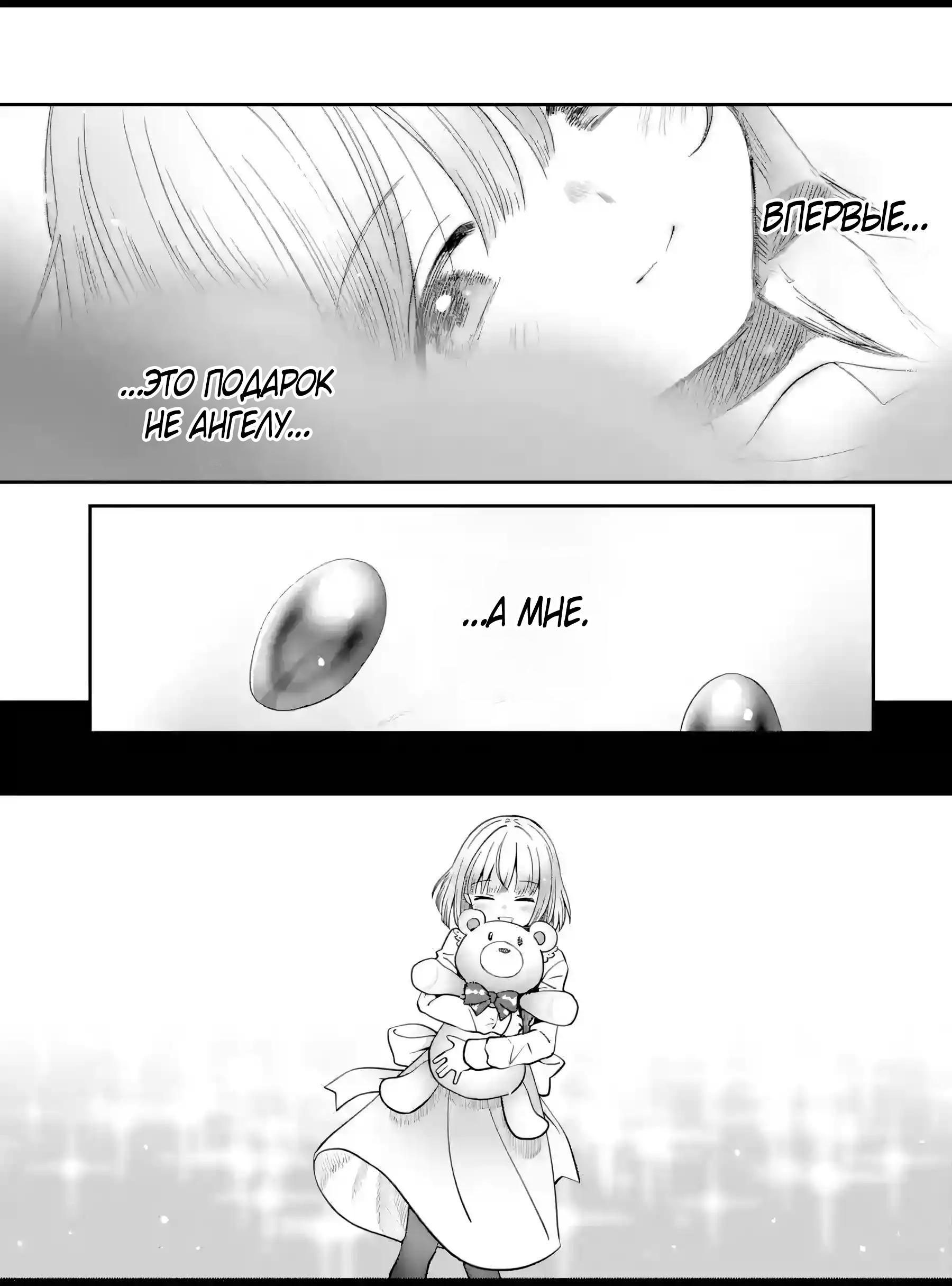 Read Ангел по соседству После дождя Manga Online