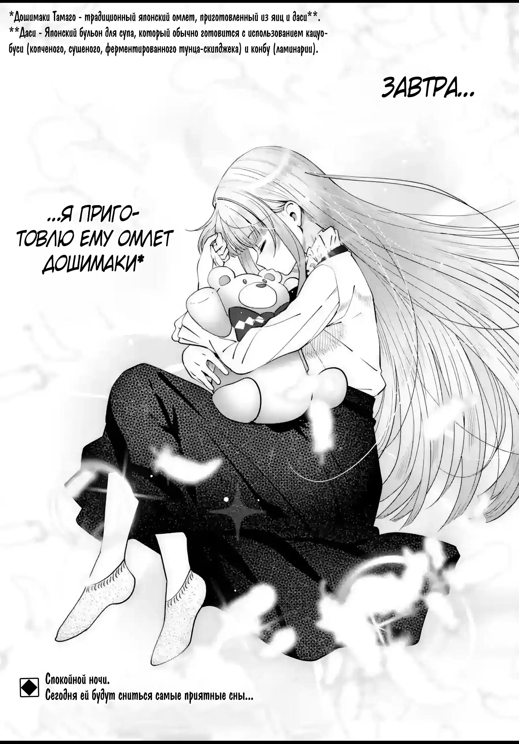 Read Ангел по соседству После дождя Manga Online