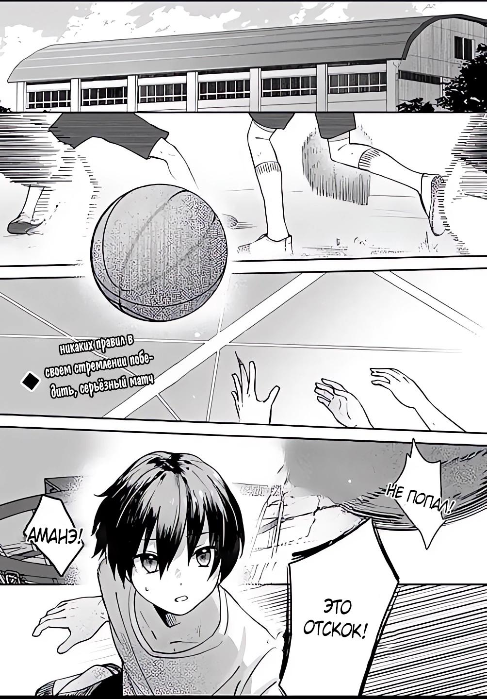 Read Ангел по соседству После дождя Manga Online