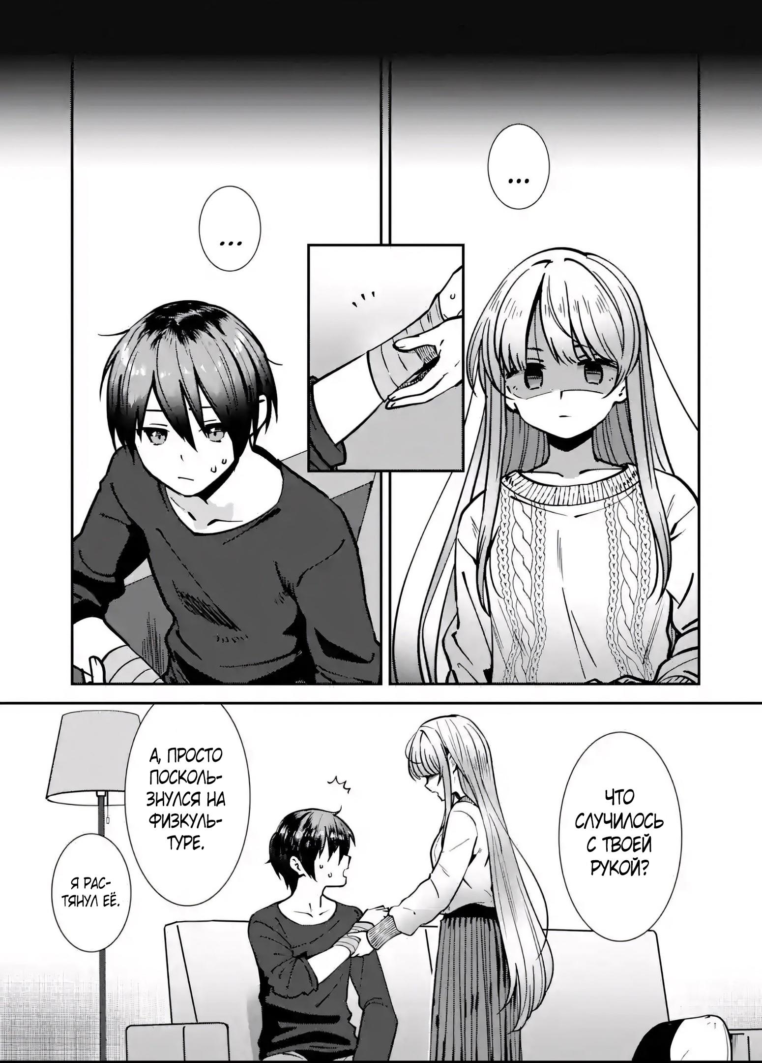 Read Ангел по соседству После дождя Manga Online