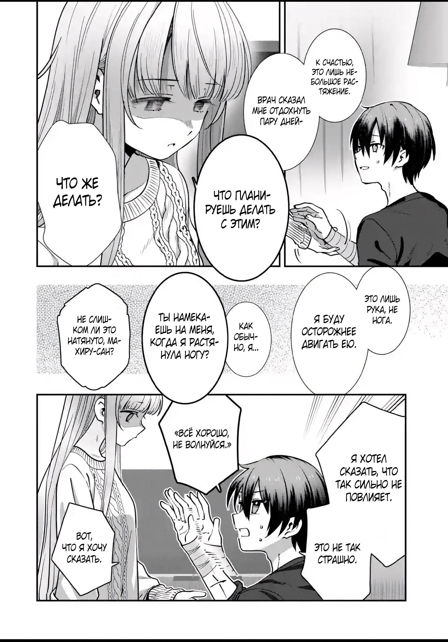 Read Ангел по соседству После дождя Manga Online