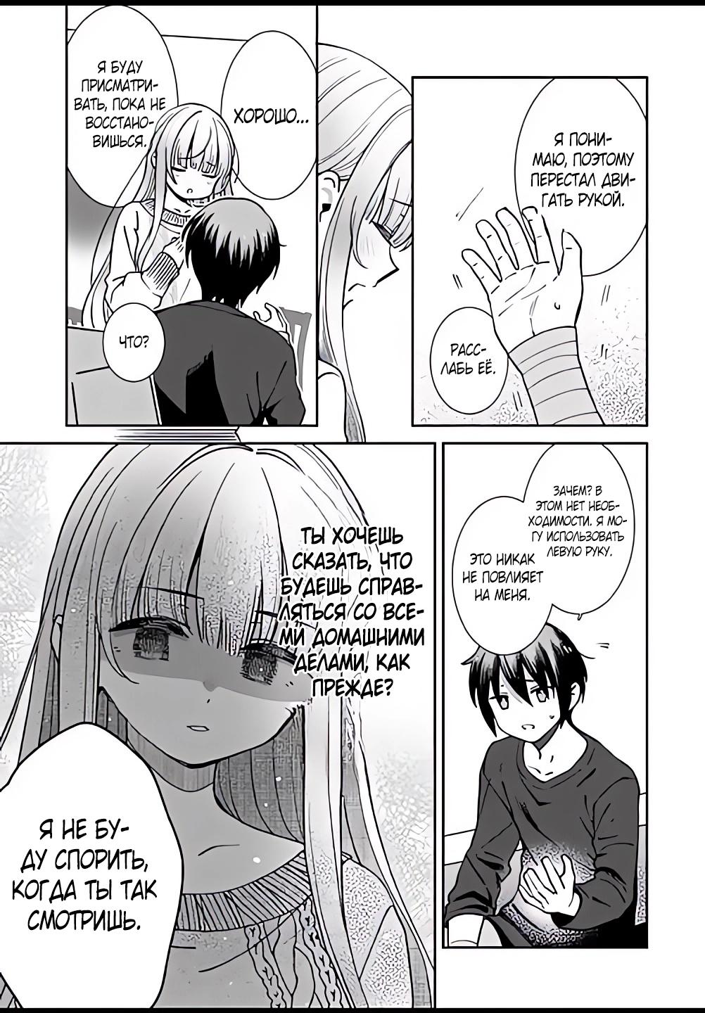 Read Ангел по соседству После дождя Manga Online