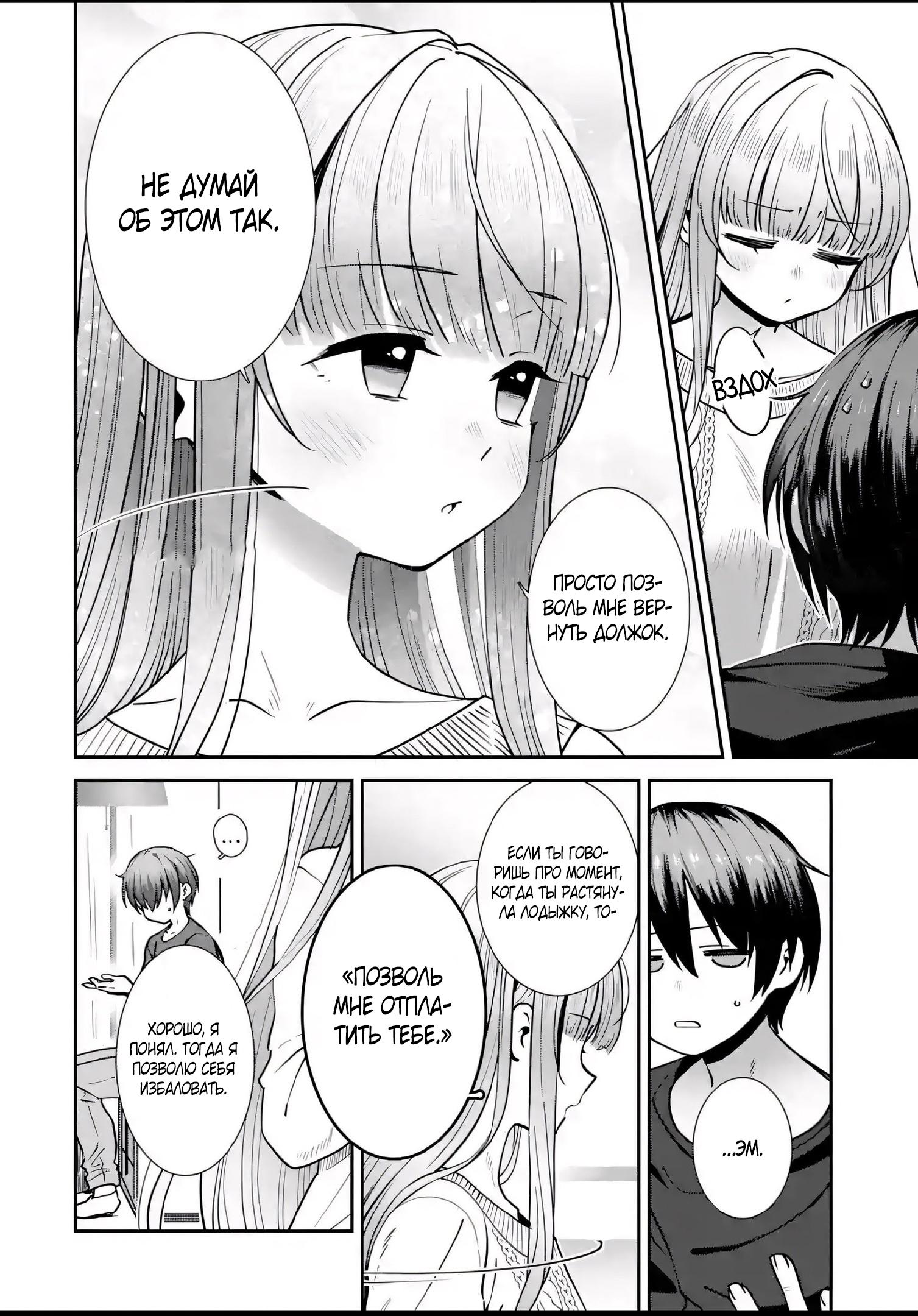Read Ангел по соседству После дождя Manga Online