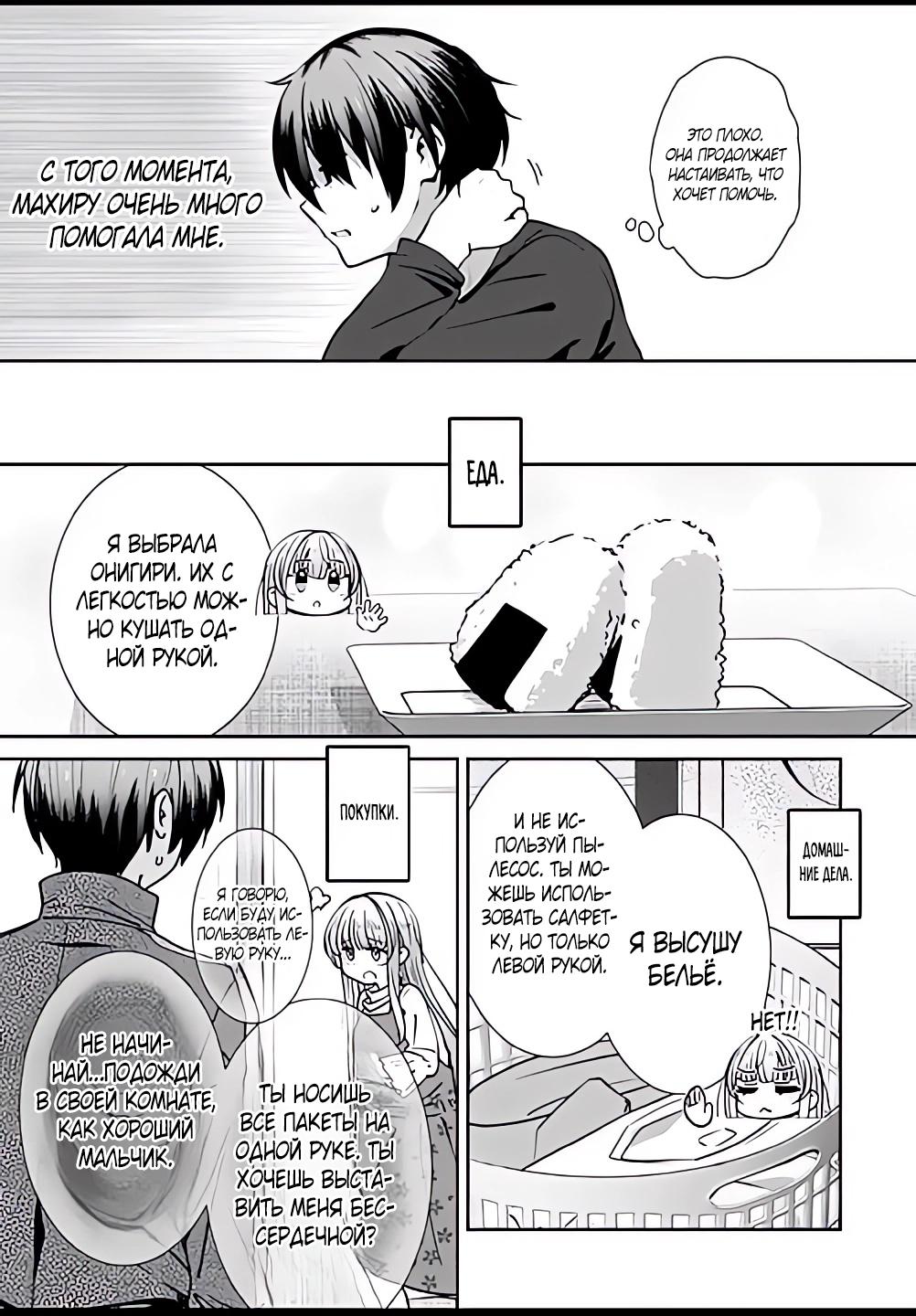 Read Ангел по соседству После дождя Manga Online