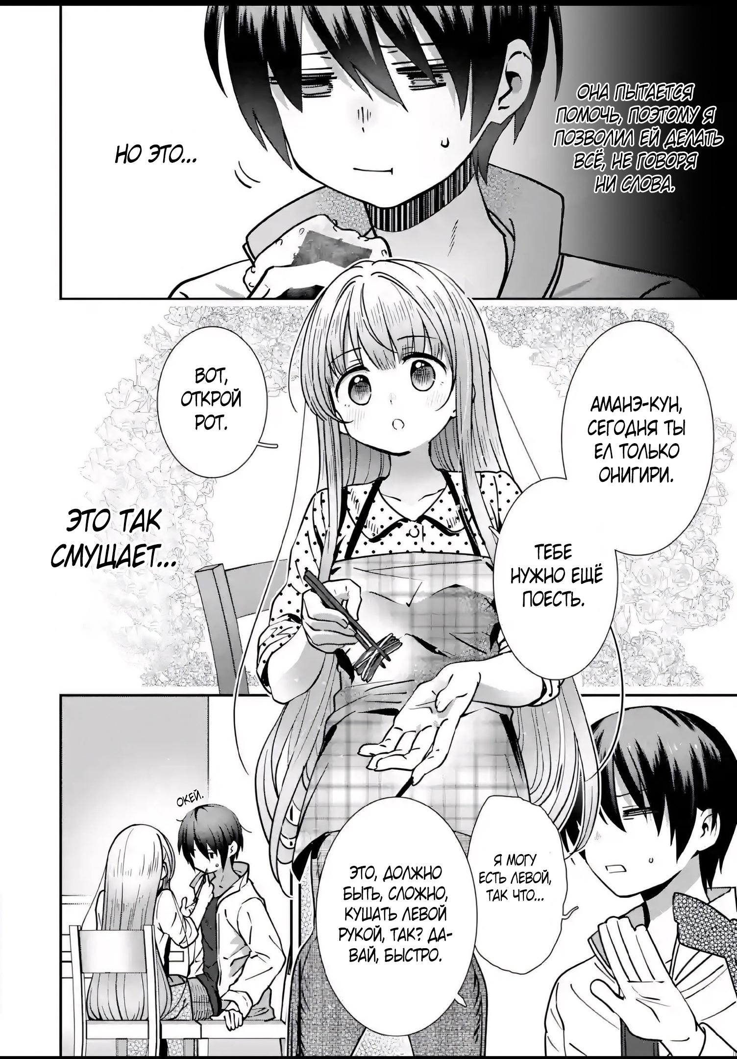 Read Ангел по соседству После дождя Manga Online