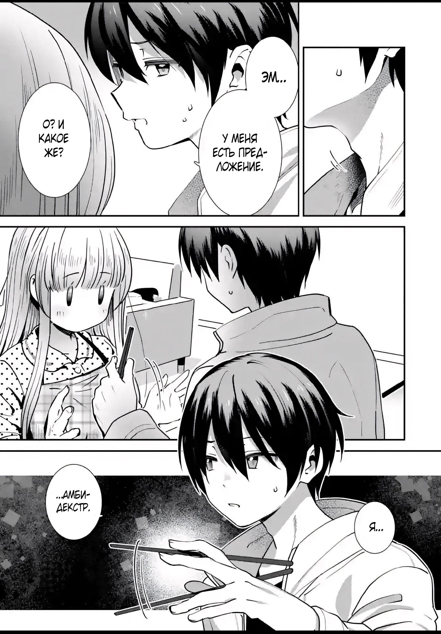 Read Ангел по соседству После дождя Manga Online