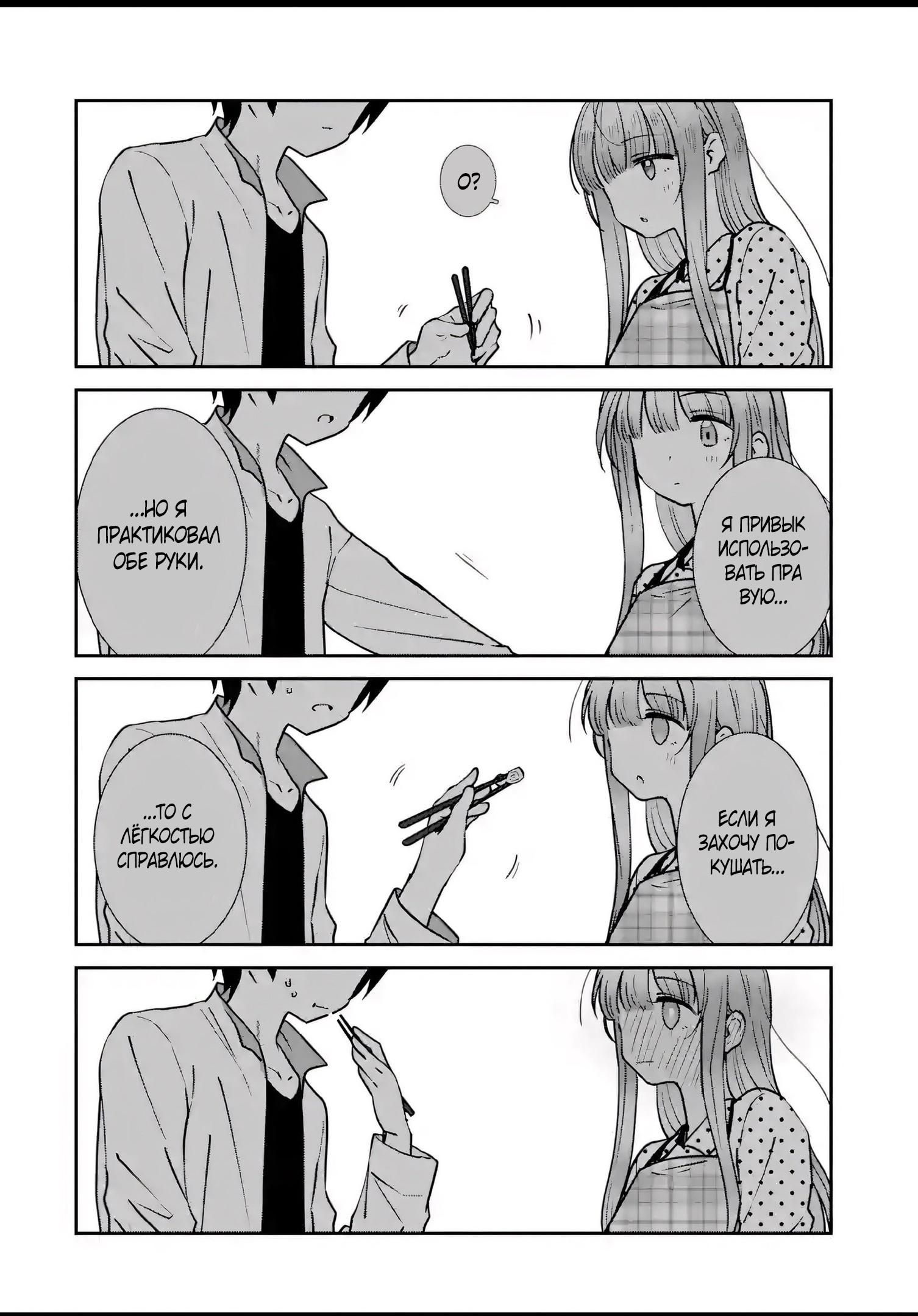 Read Ангел по соседству После дождя Manga Online