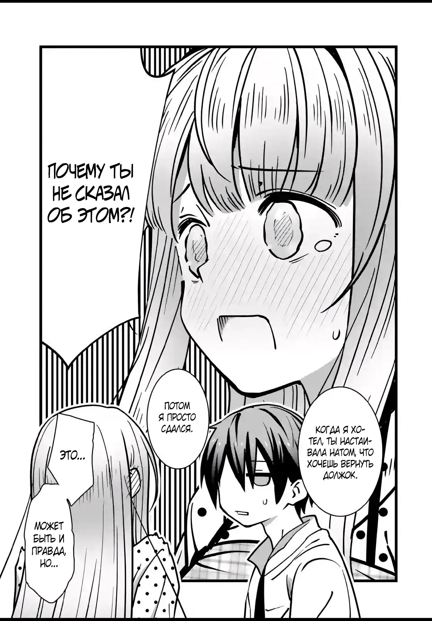 Read Ангел по соседству После дождя Manga Online