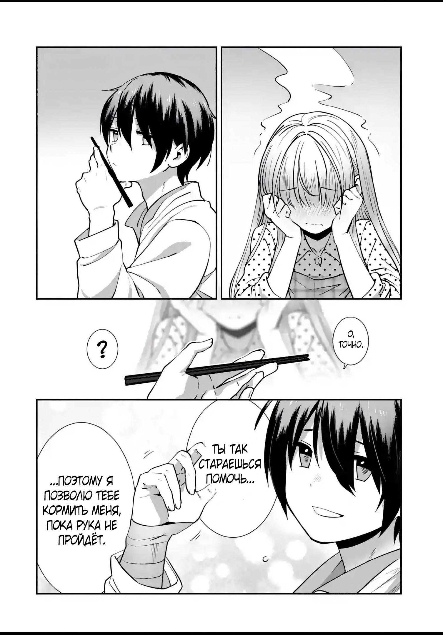 Read Ангел по соседству После дождя Manga Online