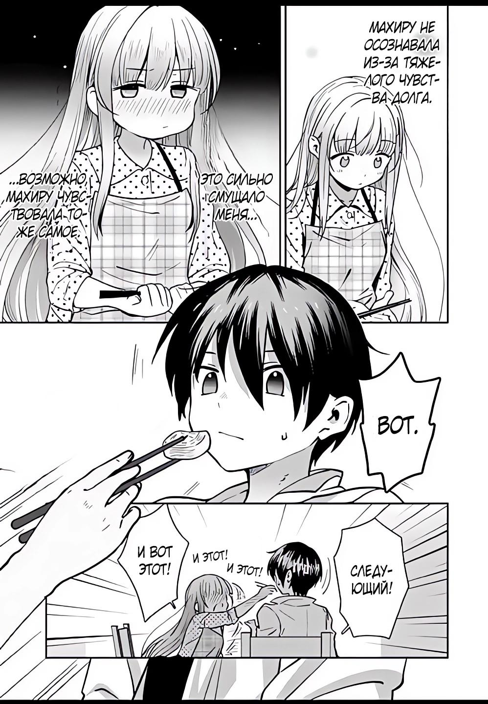 Read Ангел по соседству После дождя Manga Online