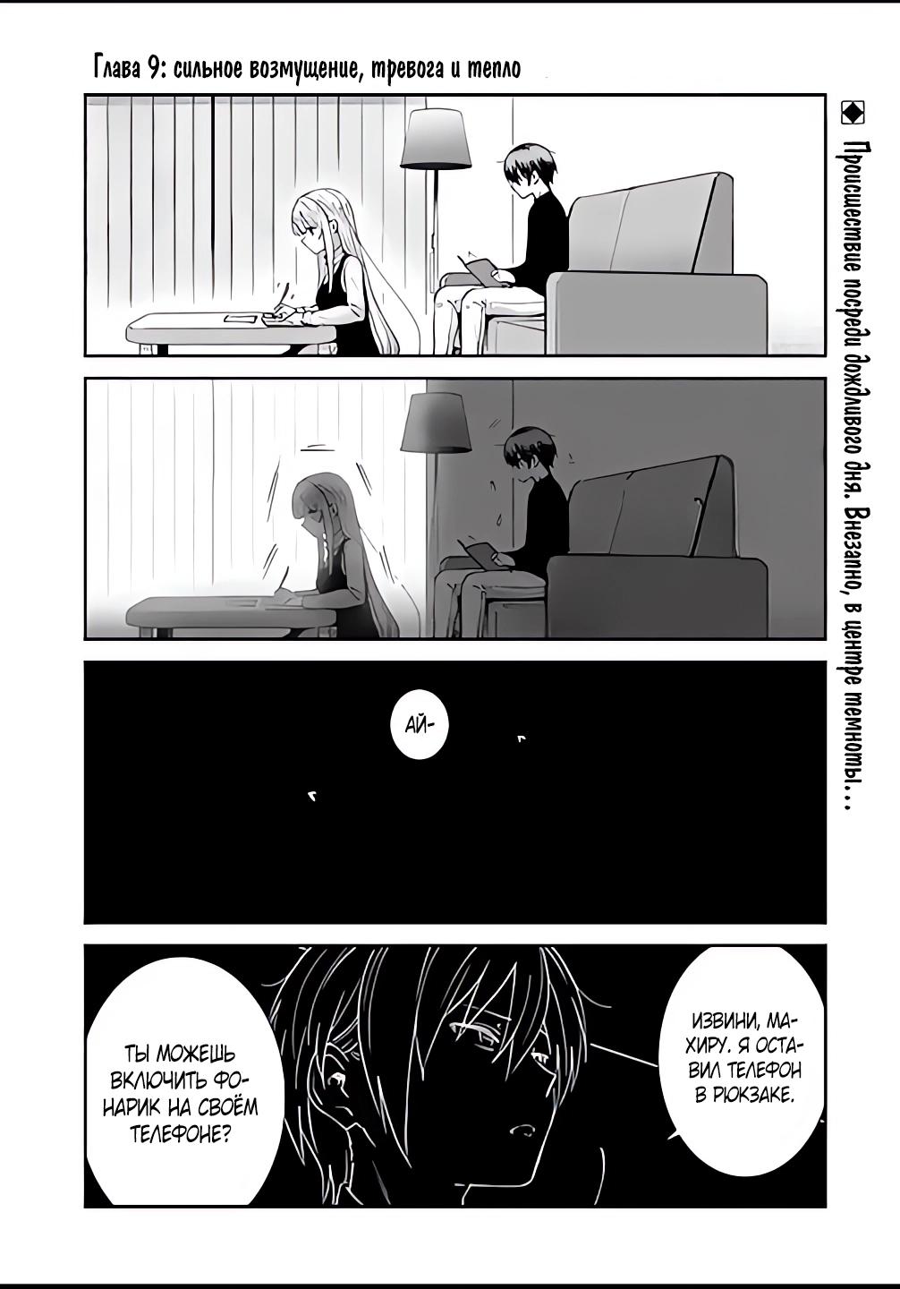 Read Ангел по соседству После дождя Manga Online