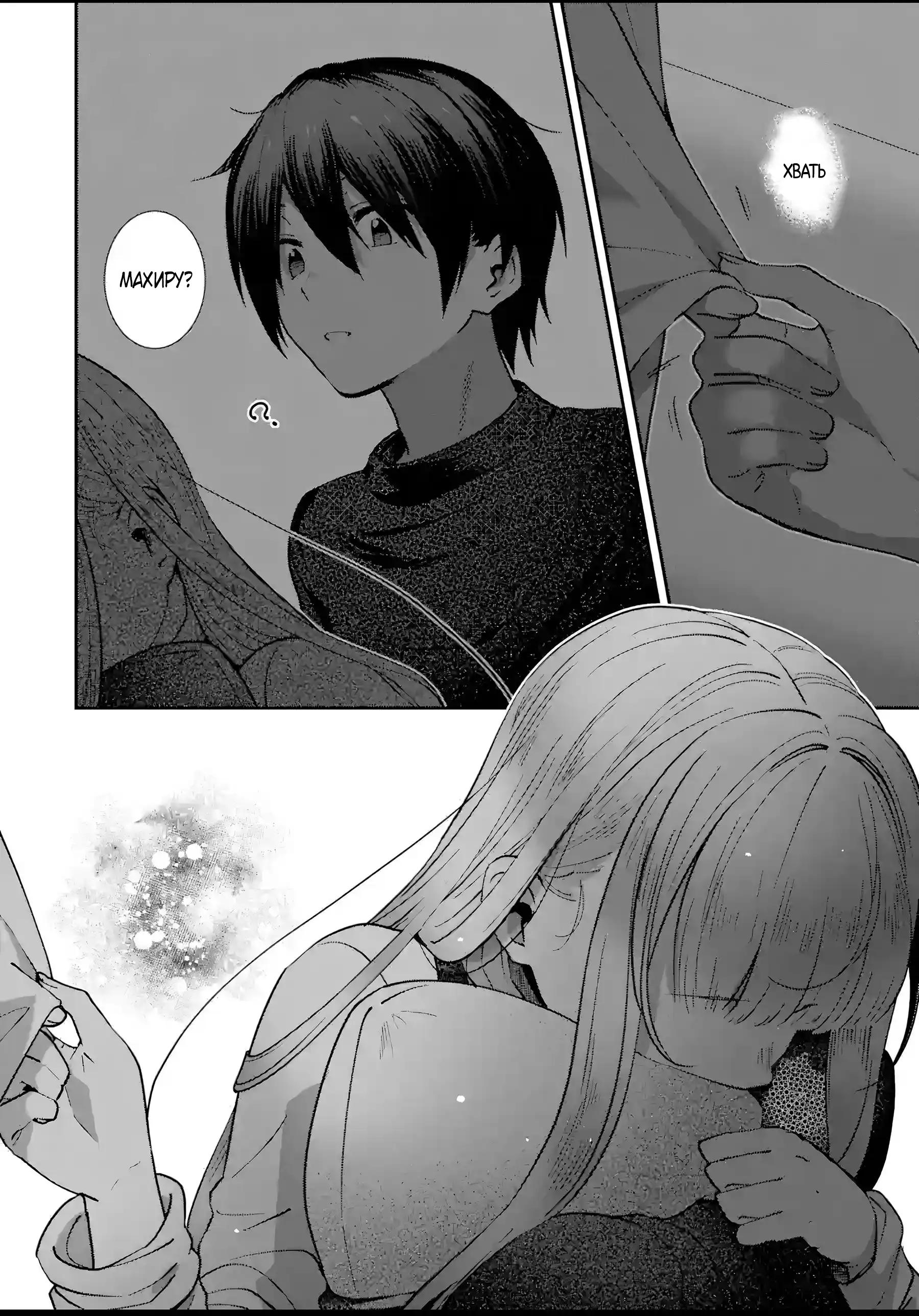 Read Ангел по соседству После дождя Manga Online