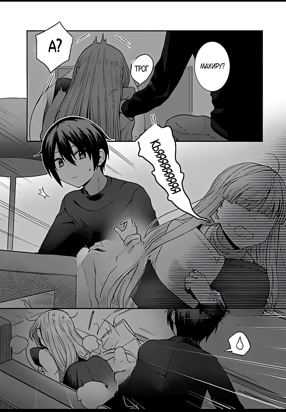 Read Ангел по соседству После дождя Manga Online