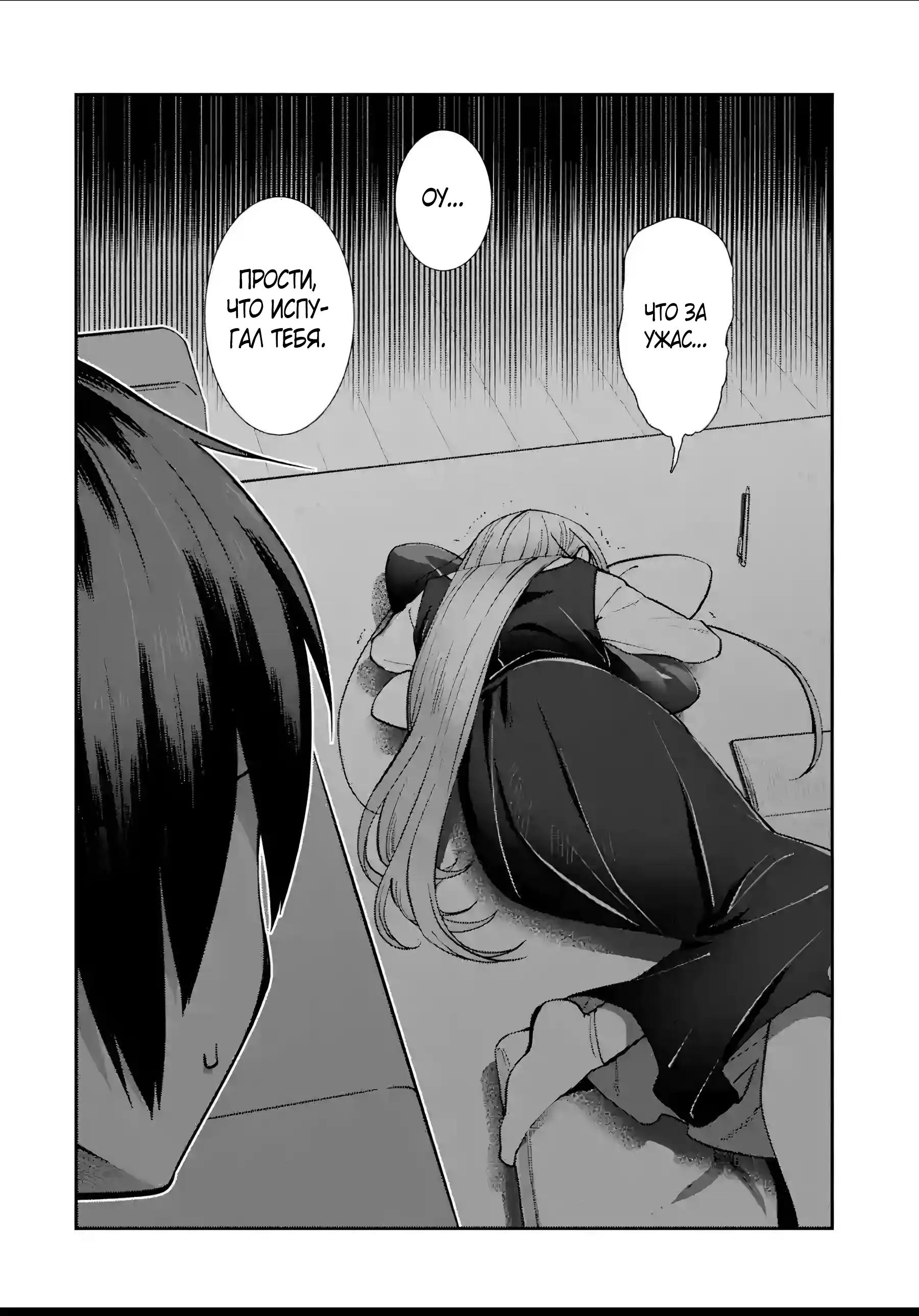 Read Ангел по соседству После дождя Manga Online