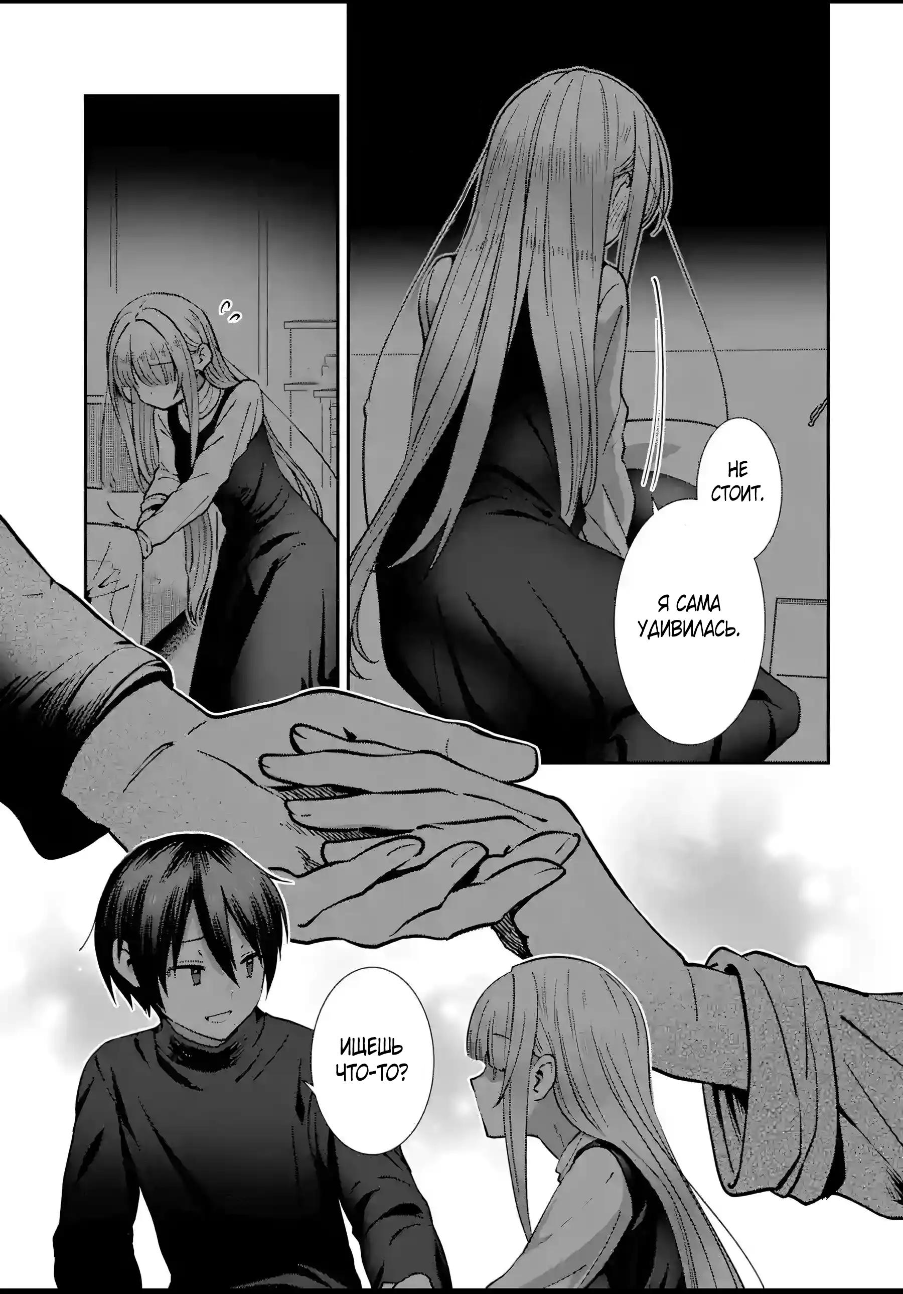 Read Ангел по соседству После дождя Manga Online