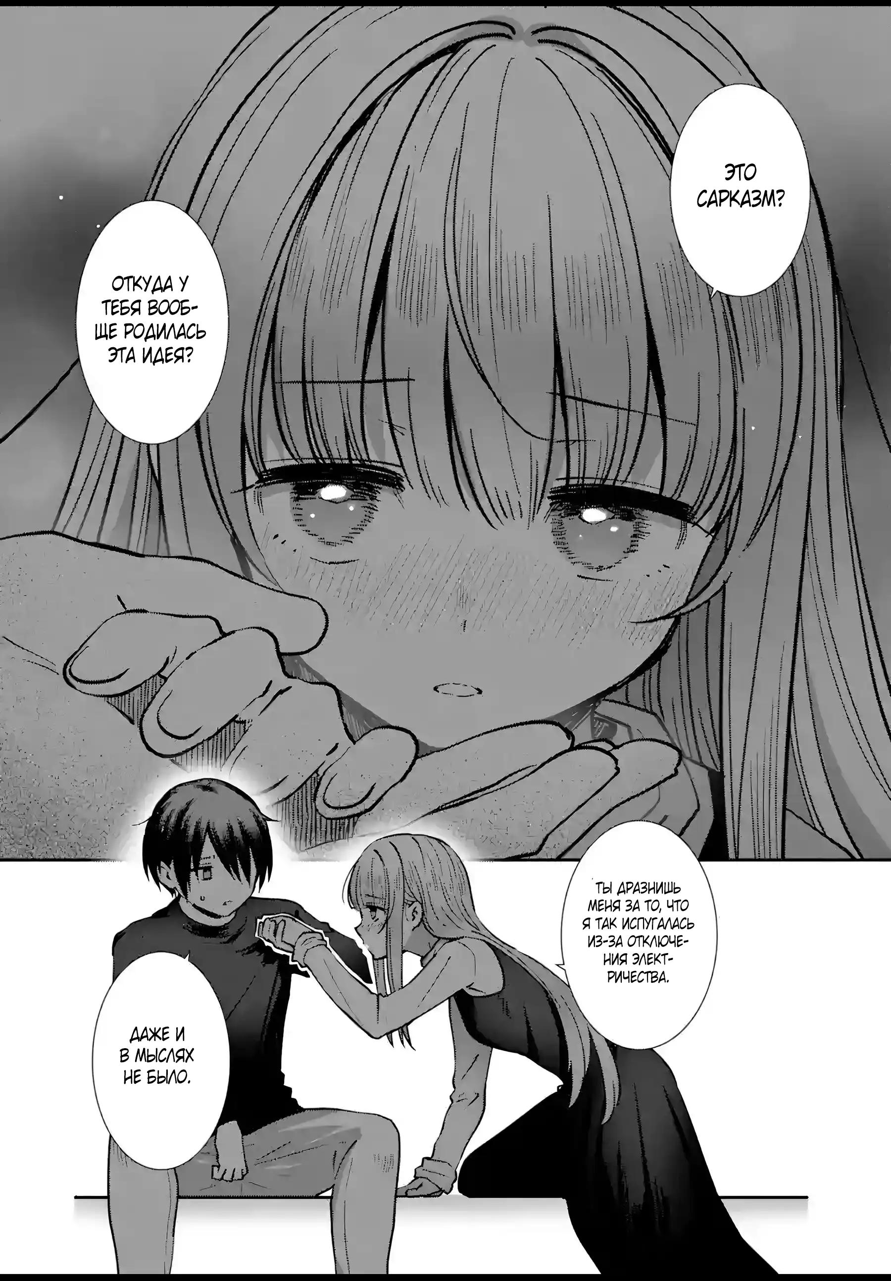 Read Ангел по соседству После дождя Manga Online