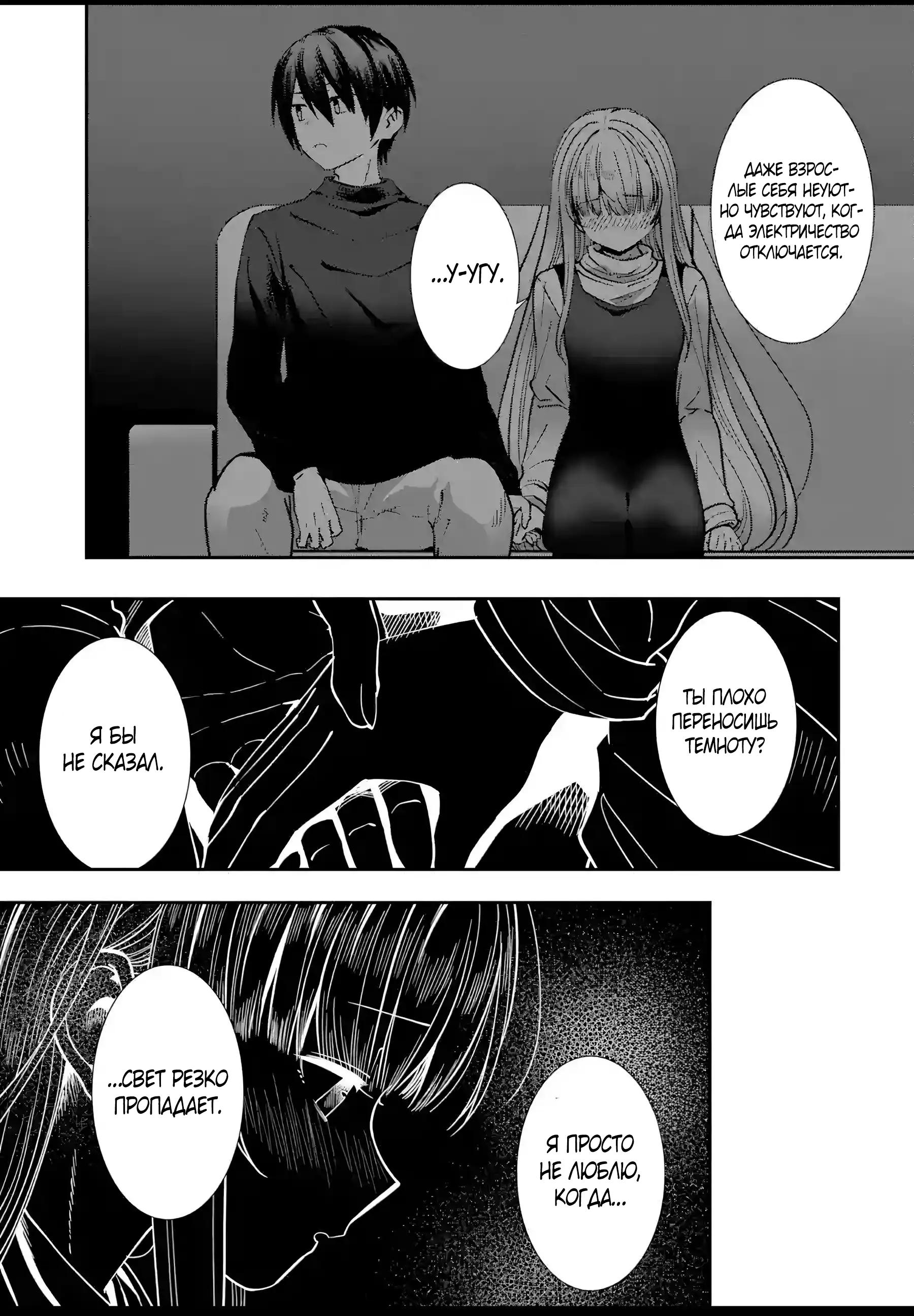 Read Ангел по соседству После дождя Manga Online
