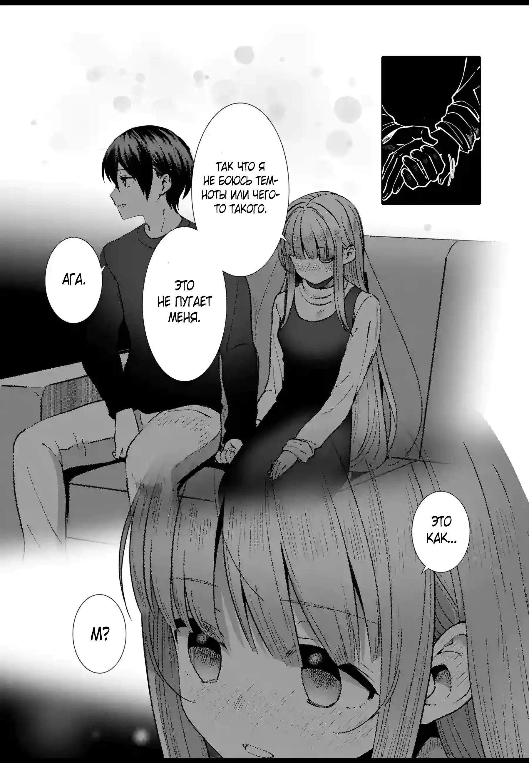 Read Ангел по соседству После дождя Manga Online
