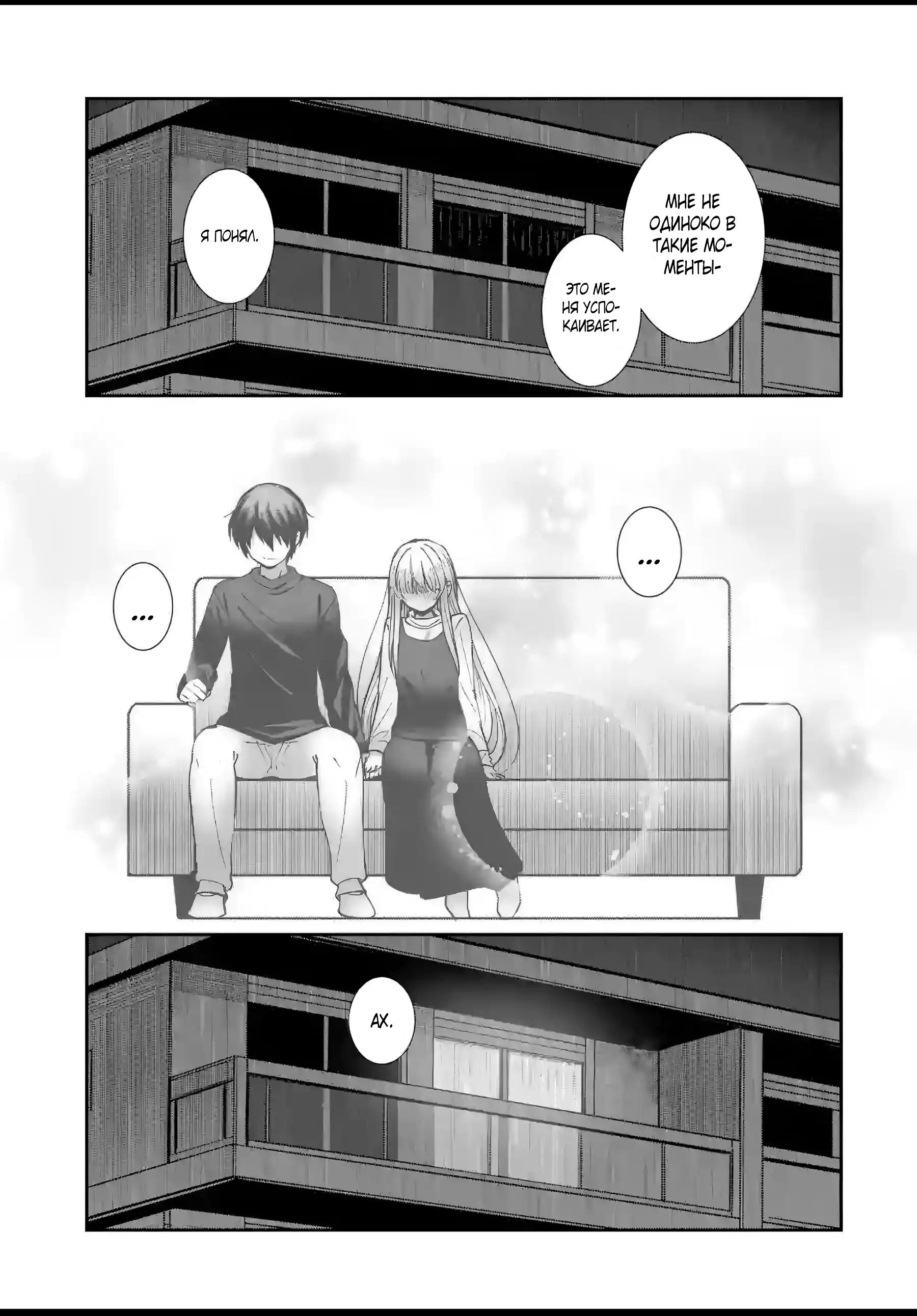Read Ангел по соседству После дождя Manga Online