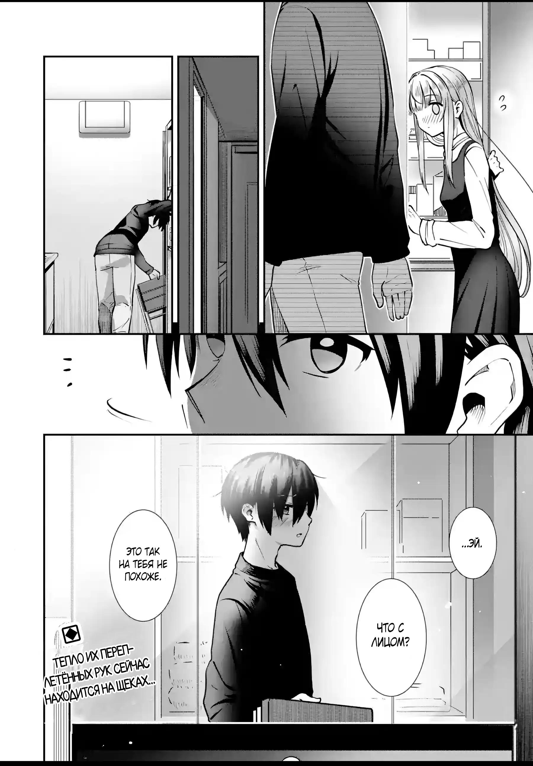 Read Ангел по соседству После дождя Manga Online