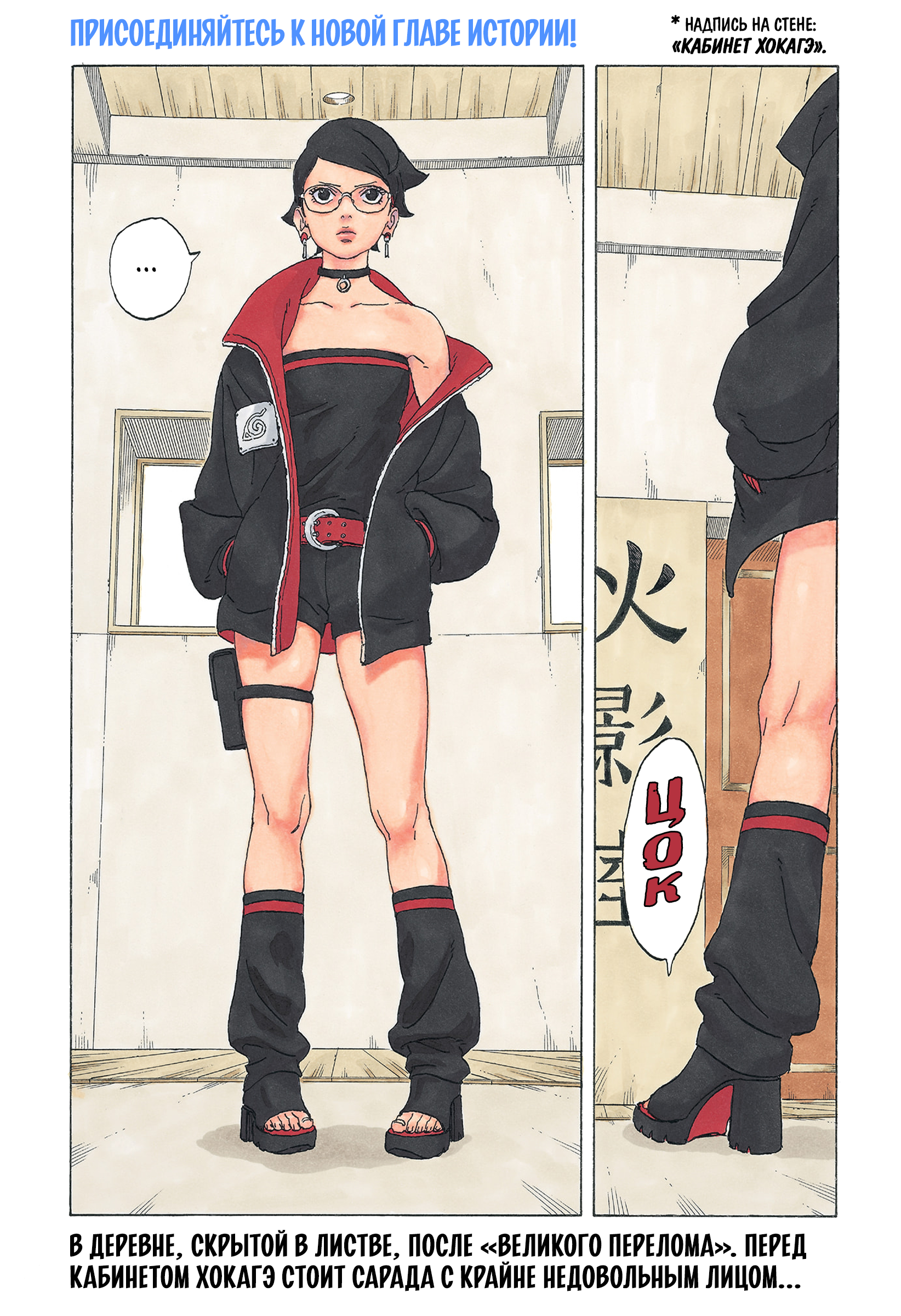 Read Боруто Два синих вихря Manga Online