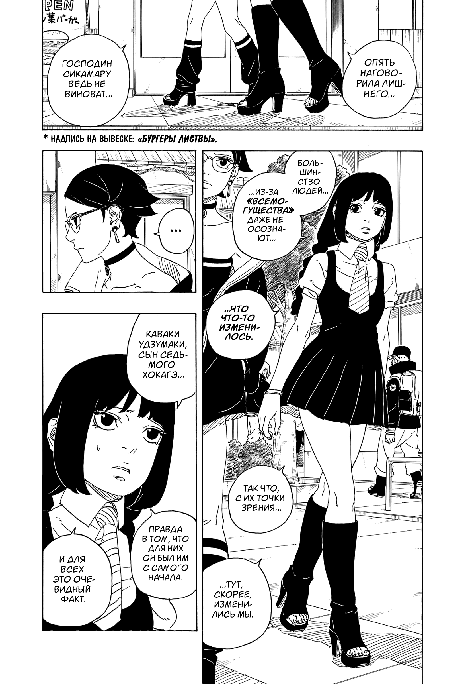 Read Боруто Два синих вихря Manga Online