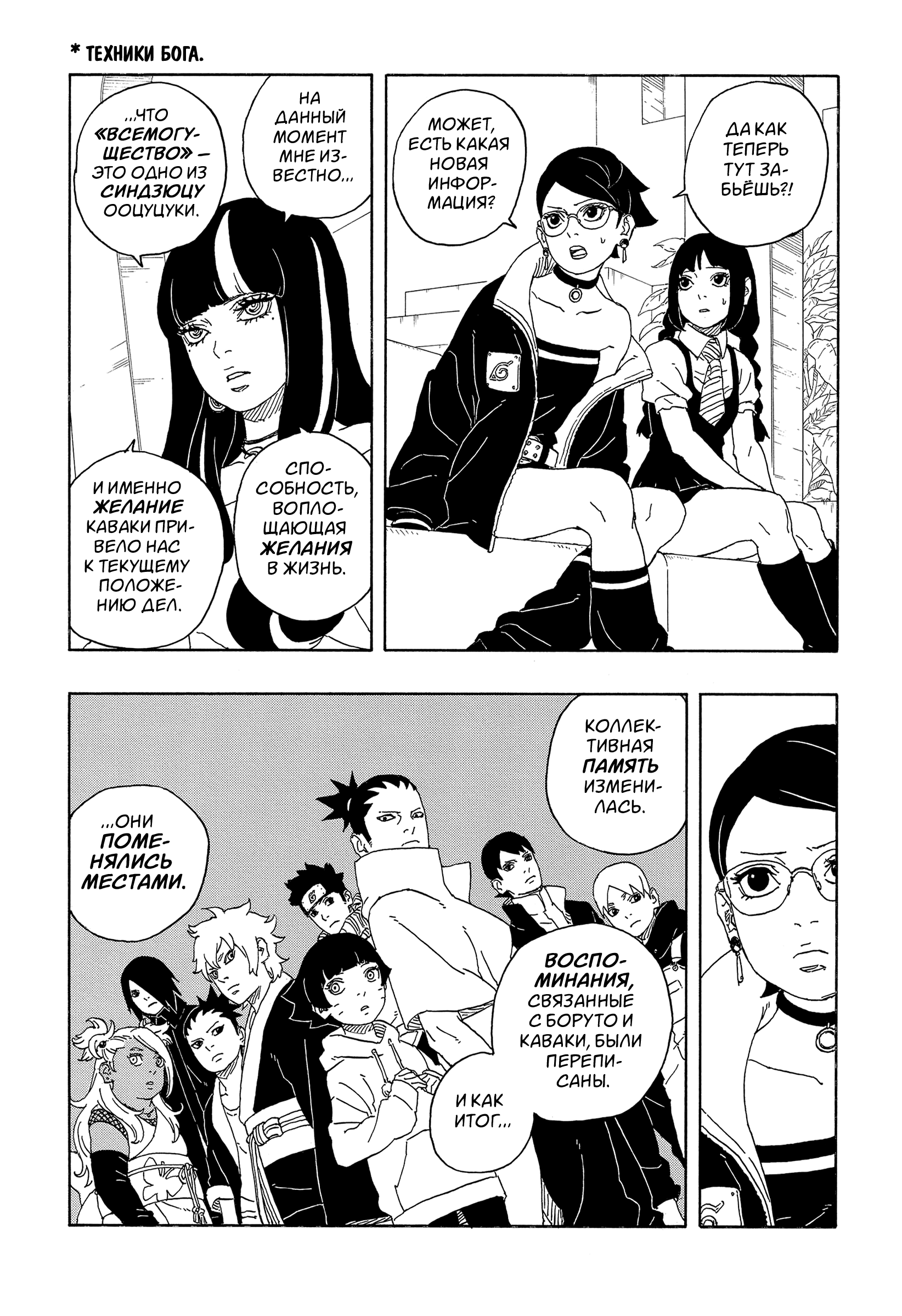 Read Боруто Два синих вихря Manga Online
