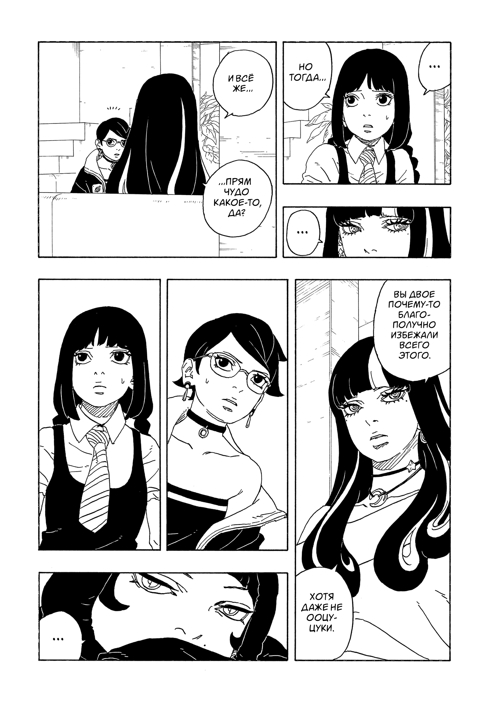 Read Боруто Два синих вихря Manga Online