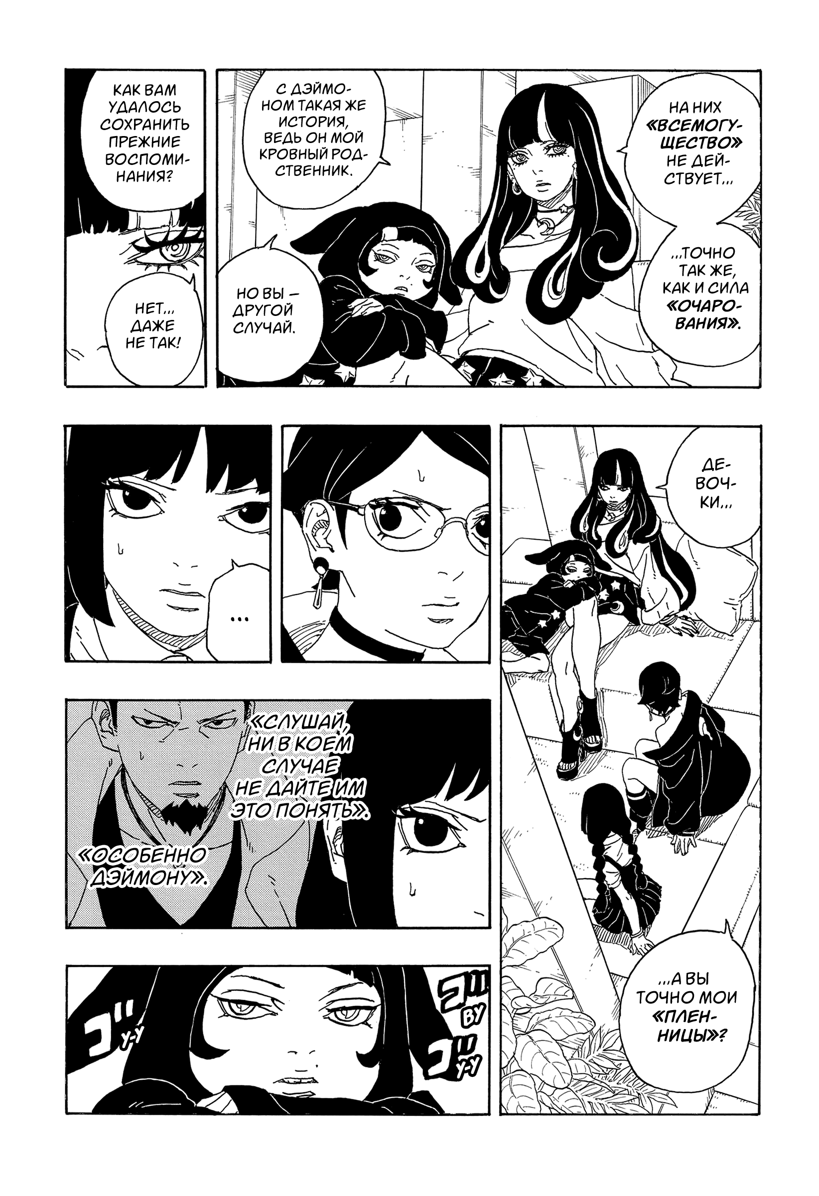 Read Боруто Два синих вихря Manga Online