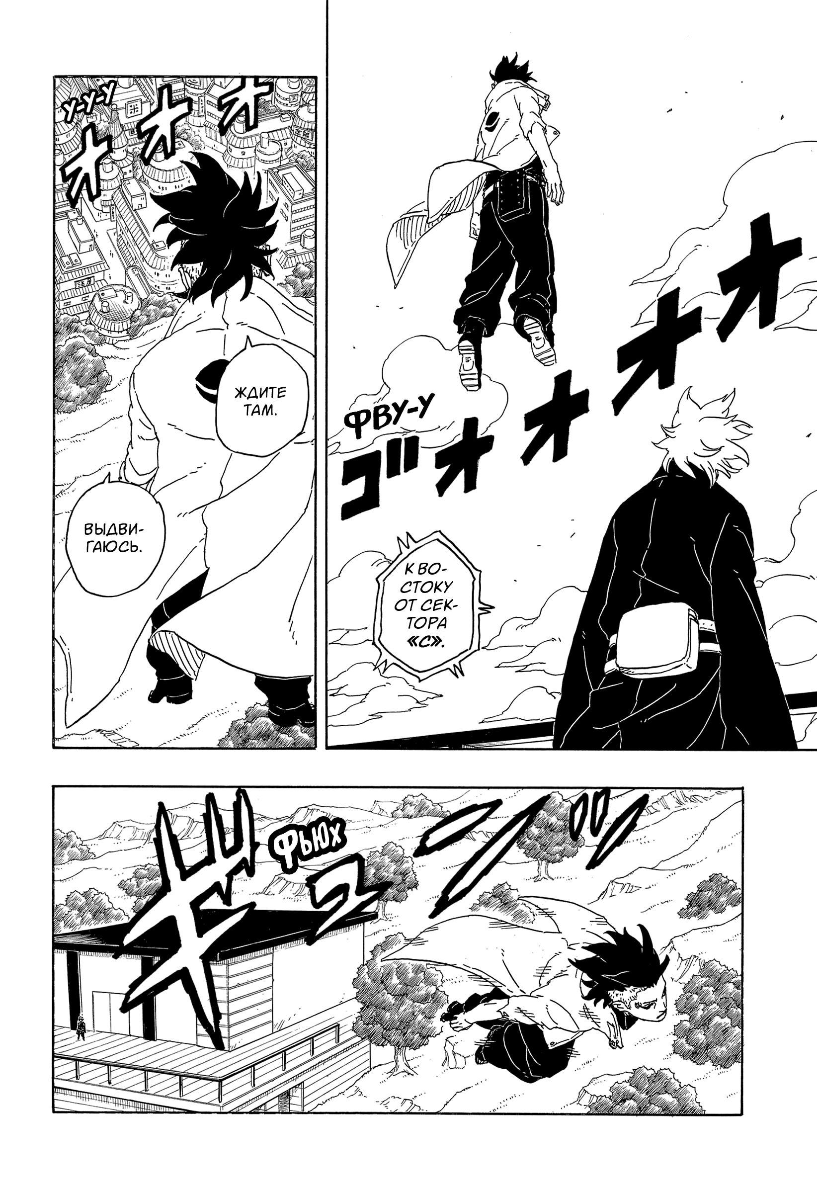Read Боруто Два синих вихря Manga Online