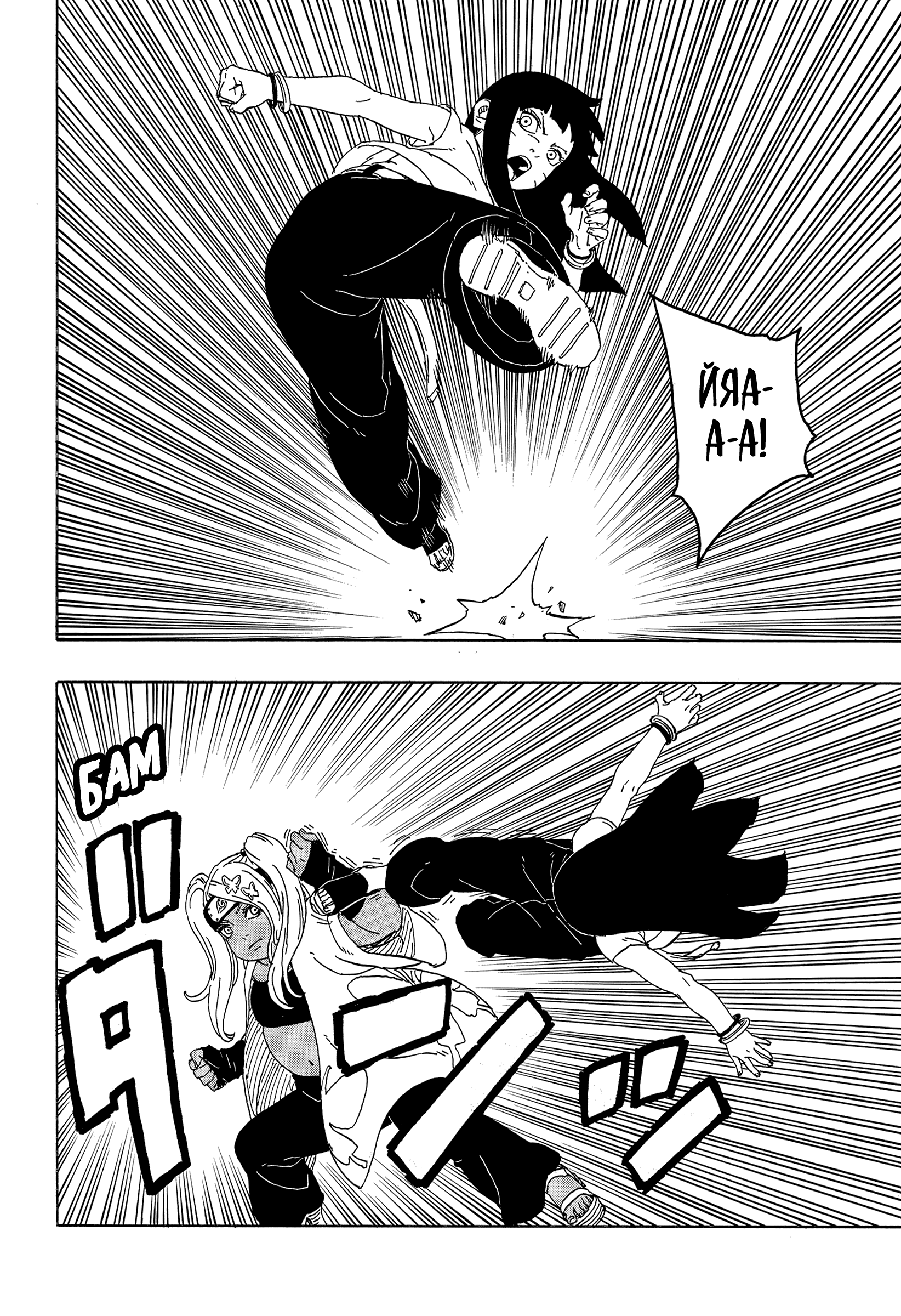 Read Боруто Два синих вихря Manga Online
