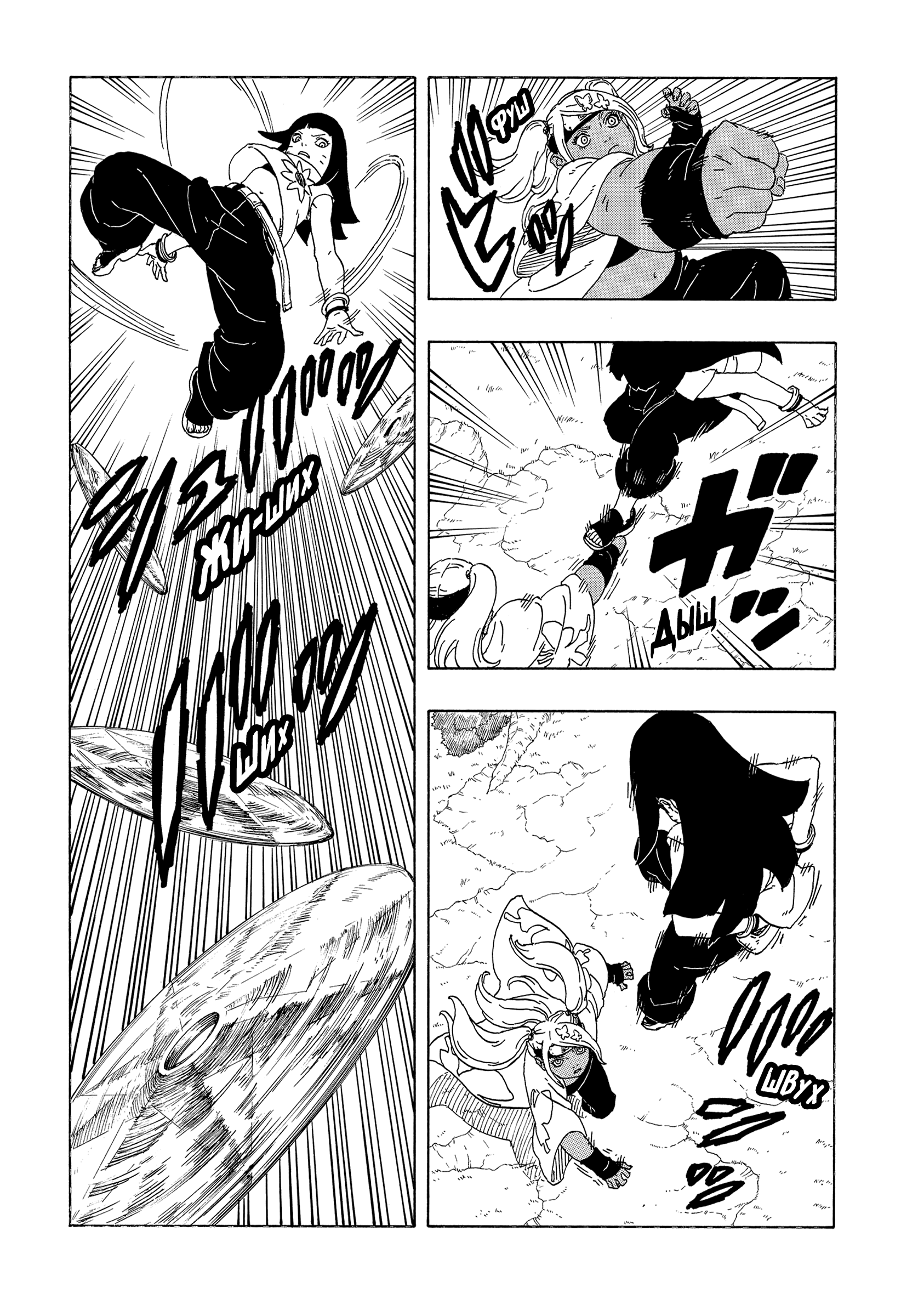 Read Боруто Два синих вихря Manga Online