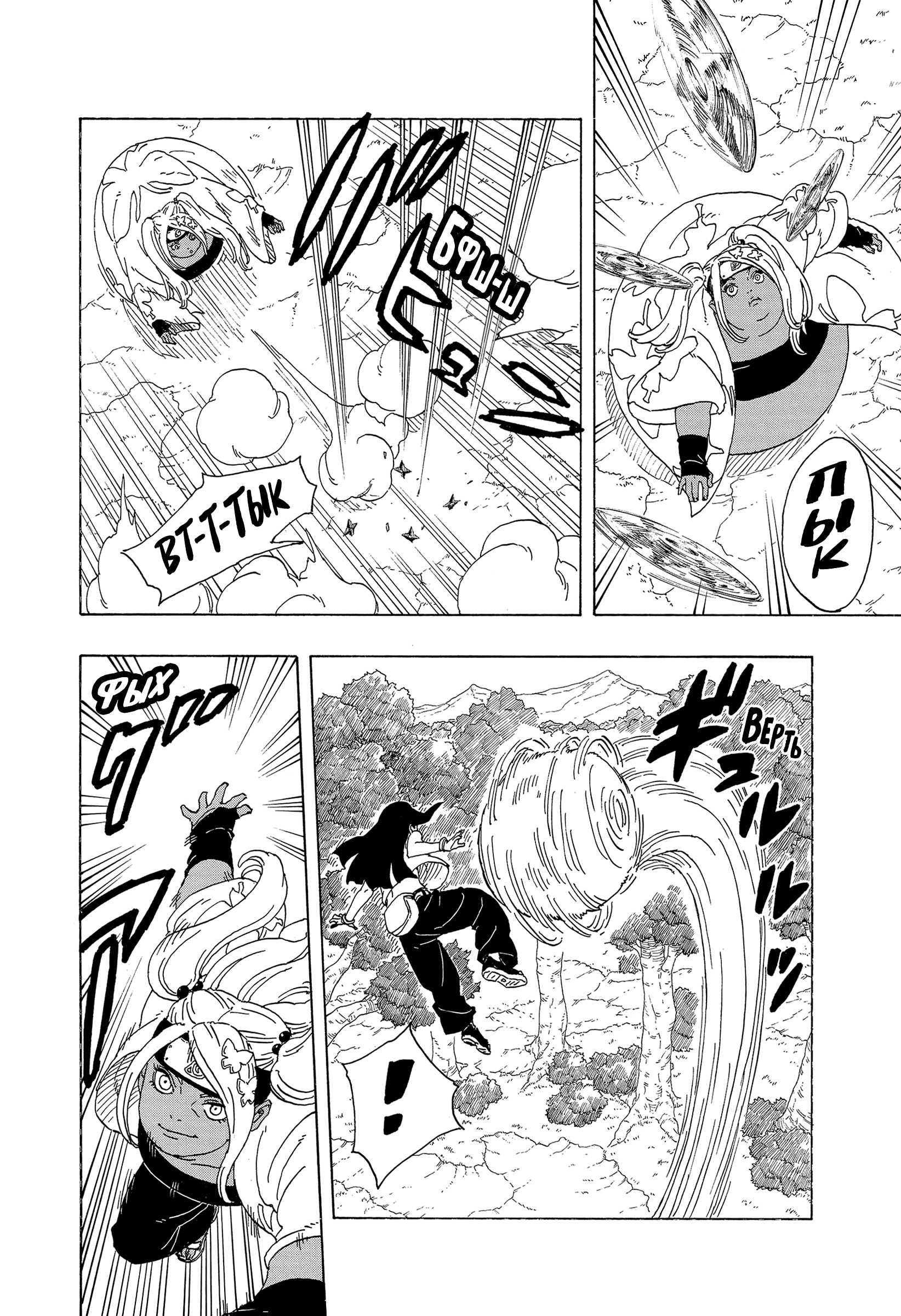 Read Боруто Два синих вихря Manga Online
