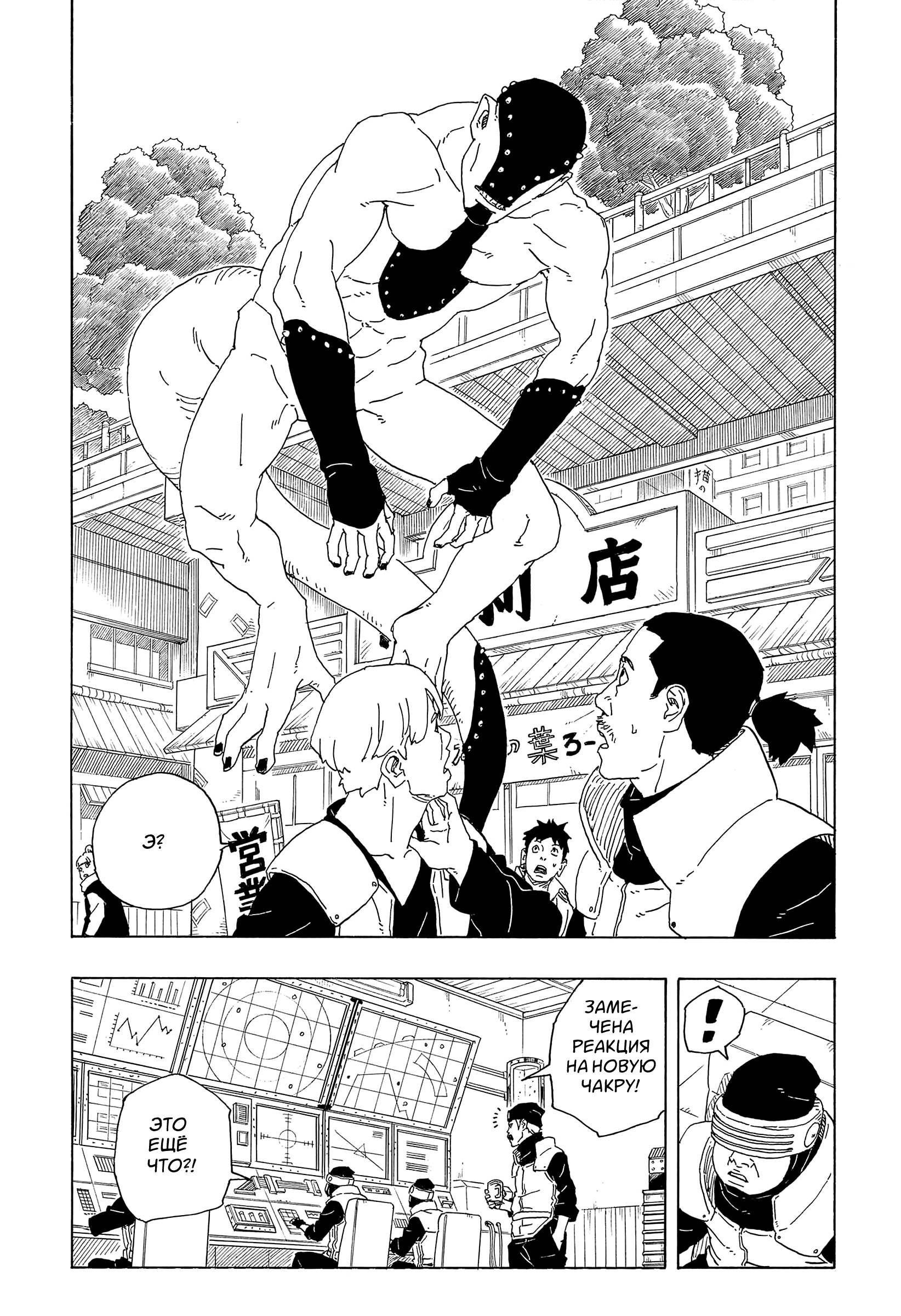 Read Боруто Два синих вихря Manga Online