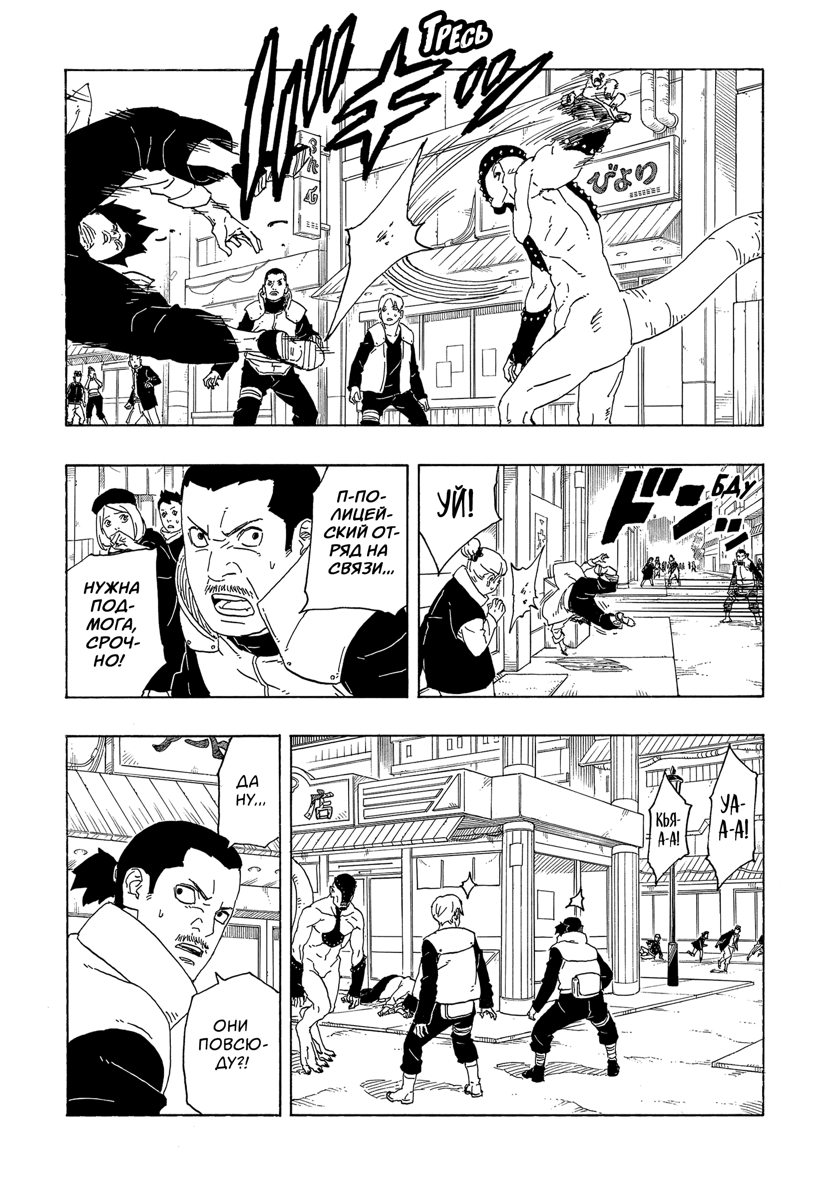 Read Боруто Два синих вихря Manga Online