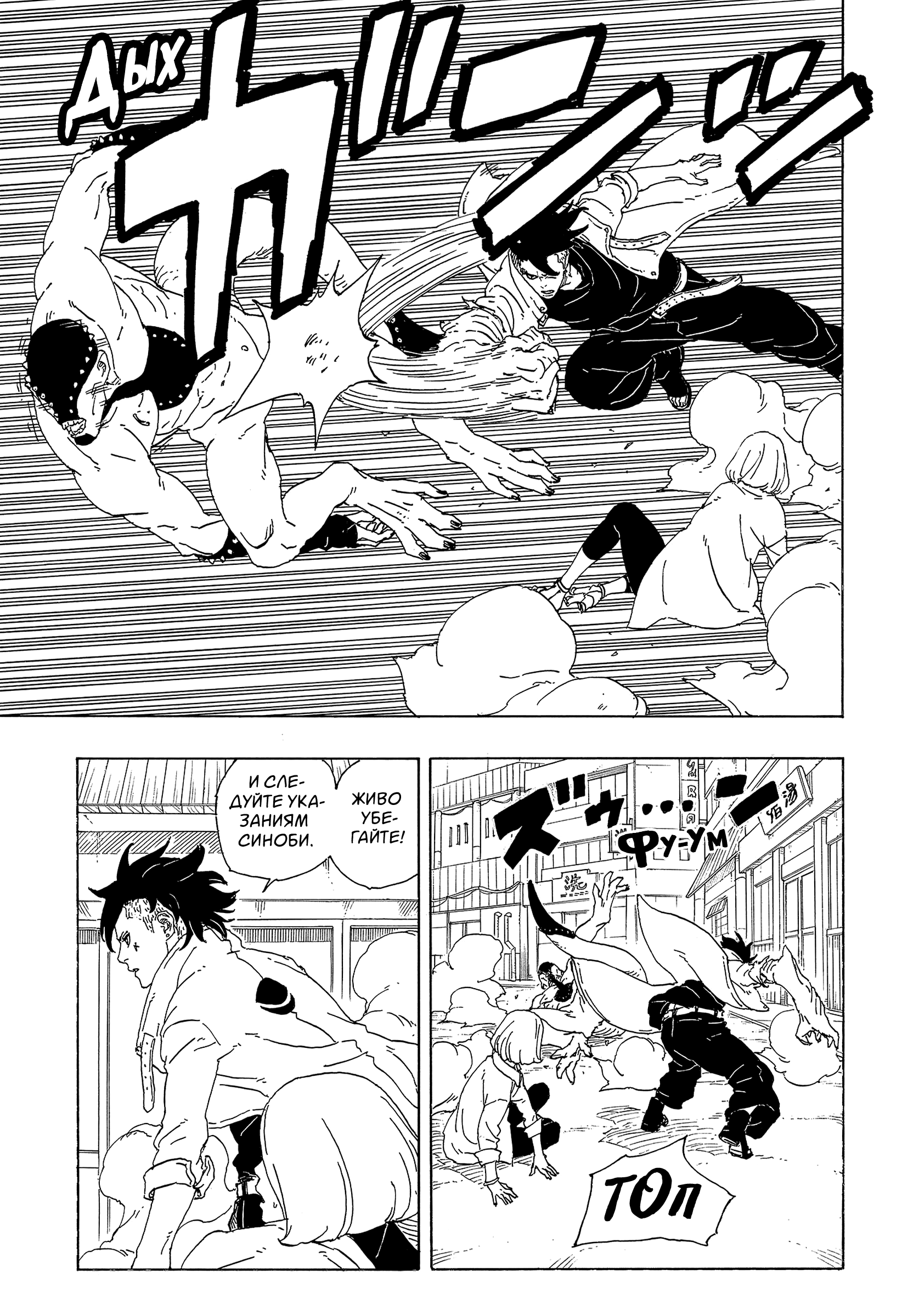 Read Боруто Два синих вихря Manga Online