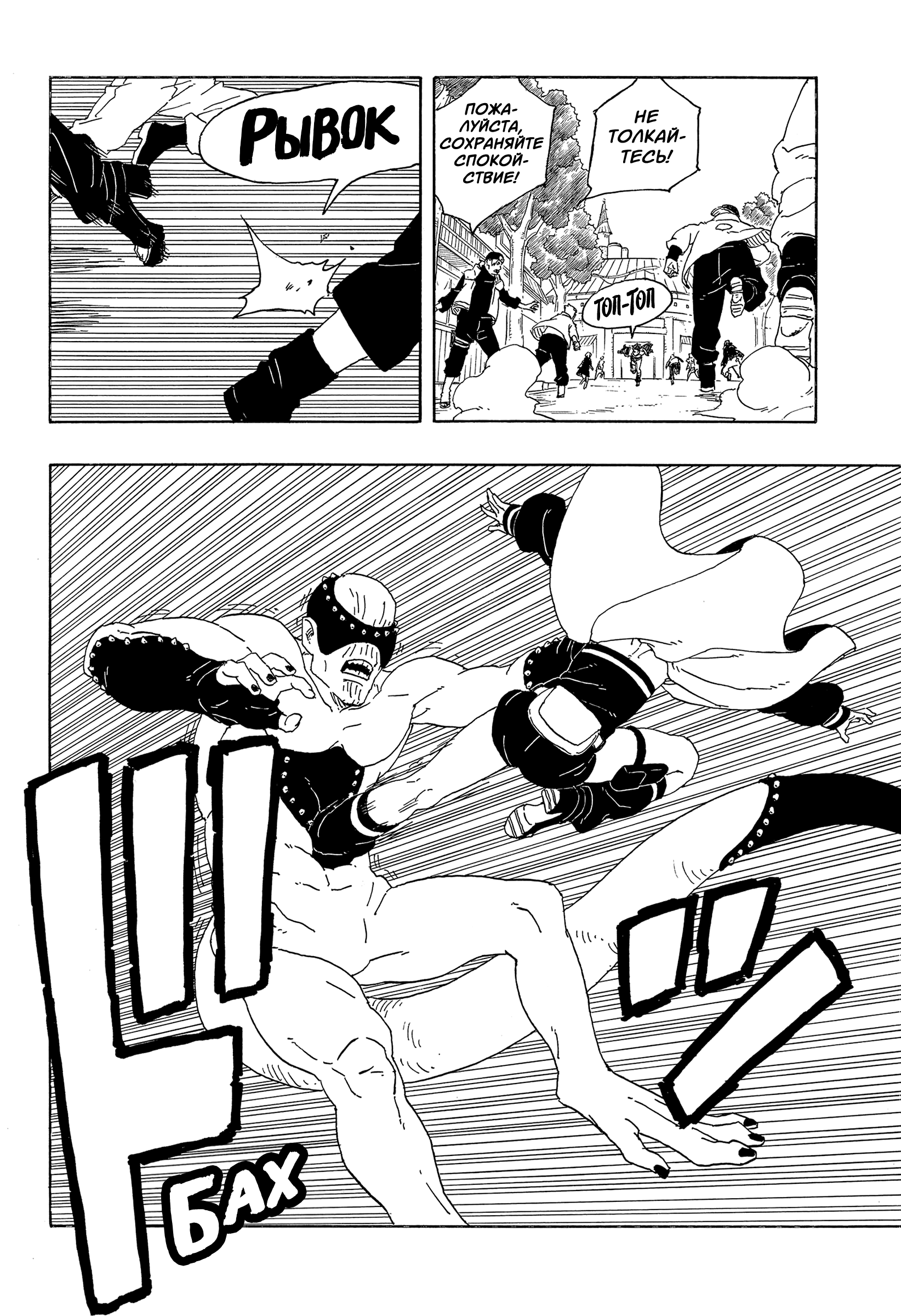 Read Боруто Два синих вихря Manga Online