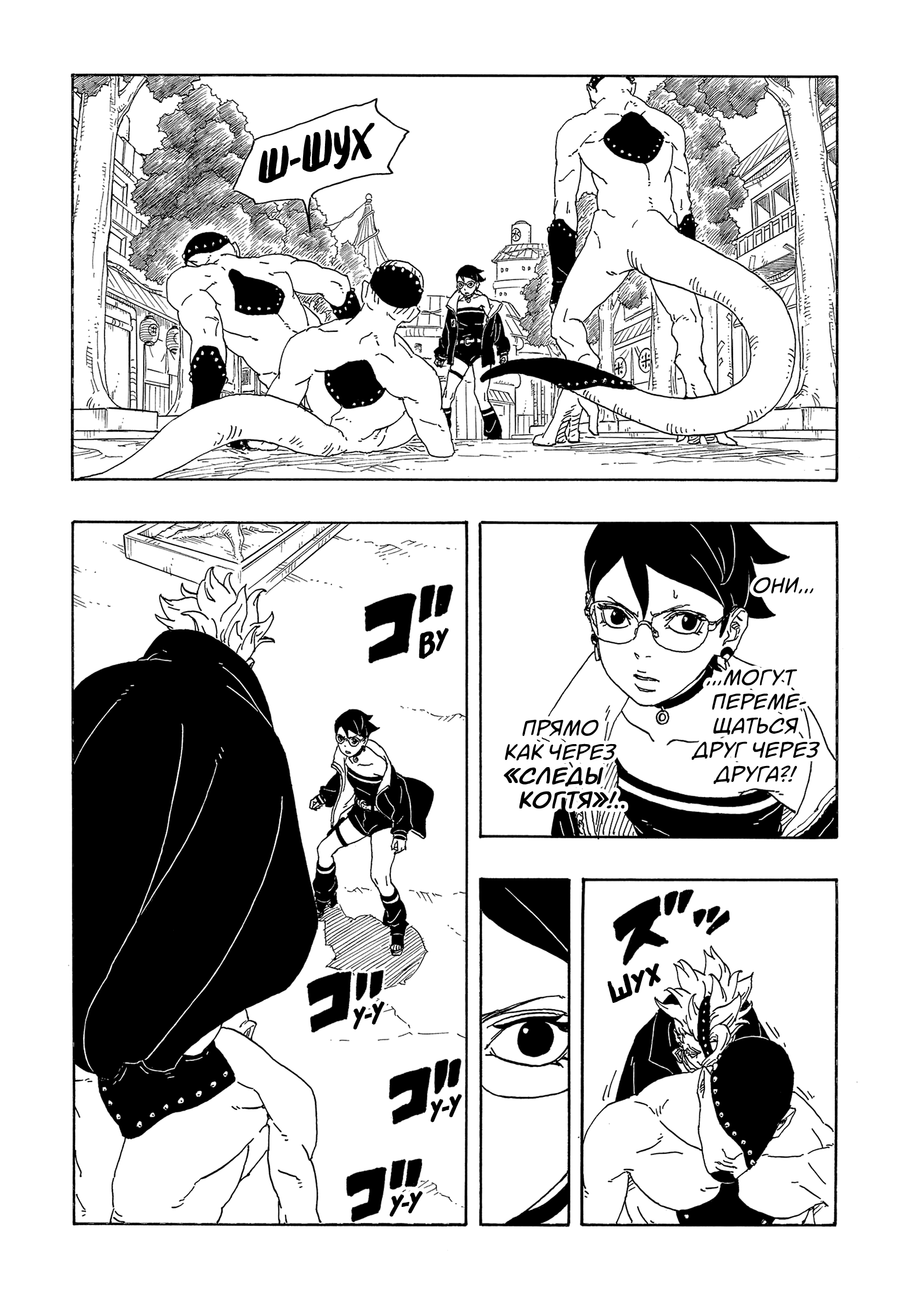 Read Боруто Два синих вихря Manga Online