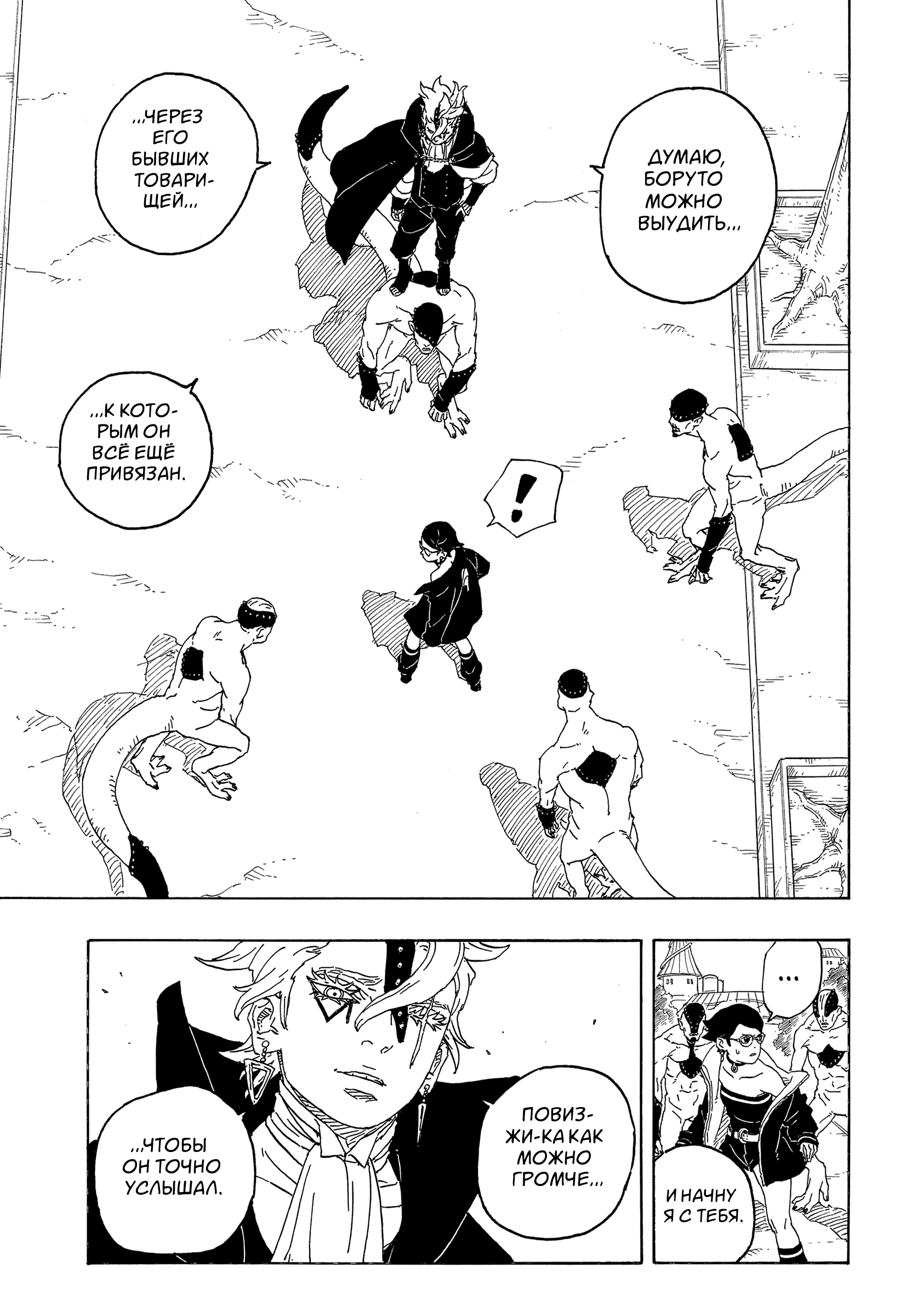 Read Боруто Два синих вихря Manga Online