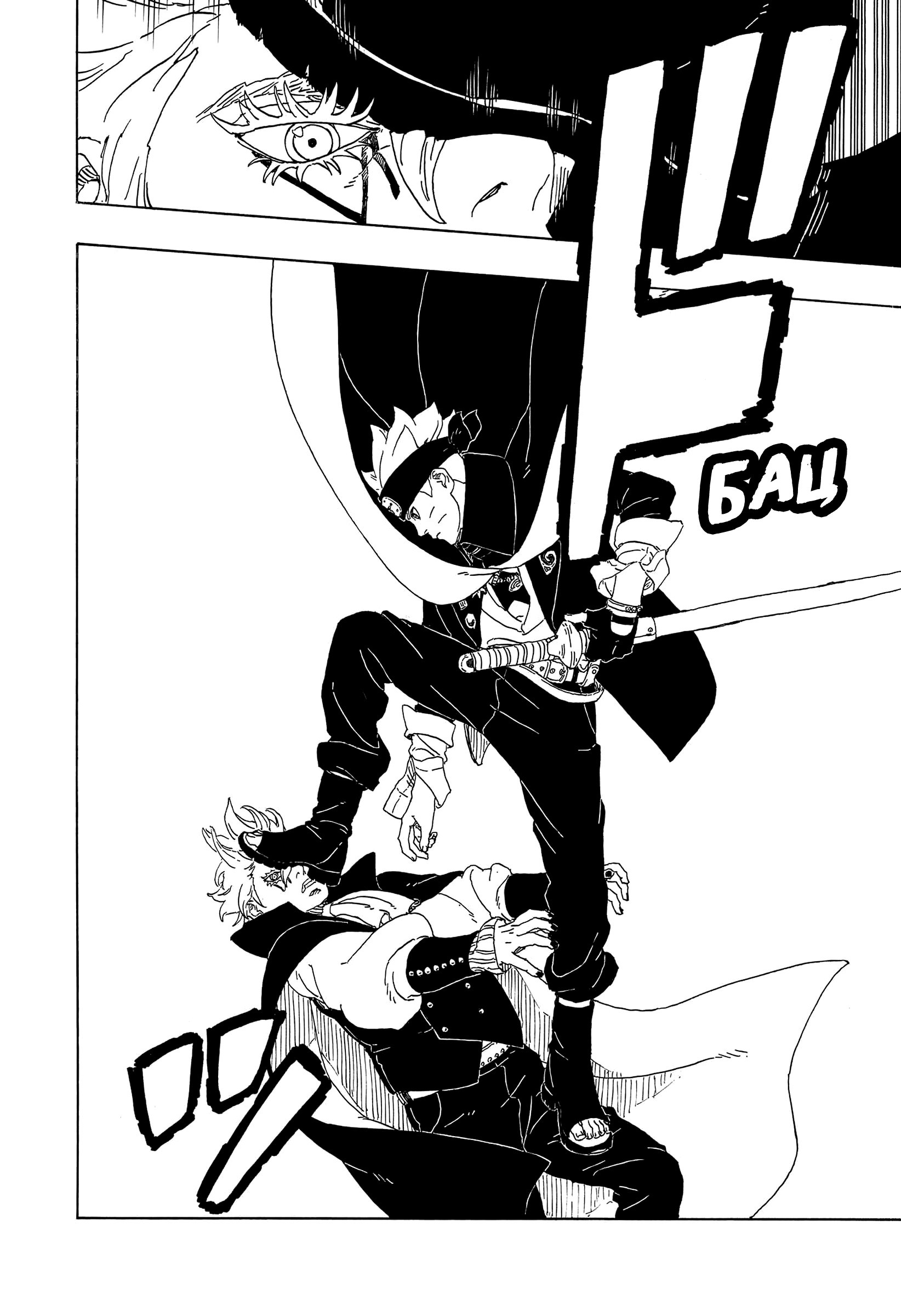 Read Боруто Два синих вихря Manga Online