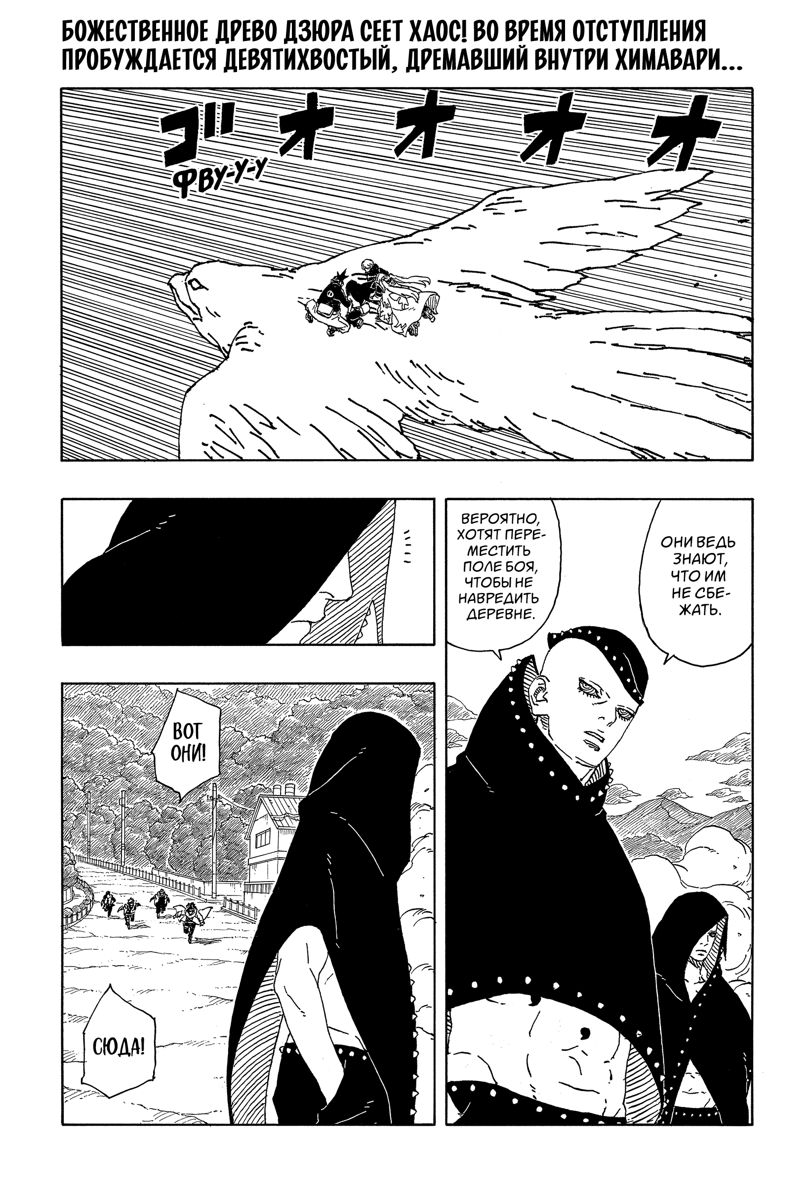 Read Боруто Два синих вихря Manga Online
