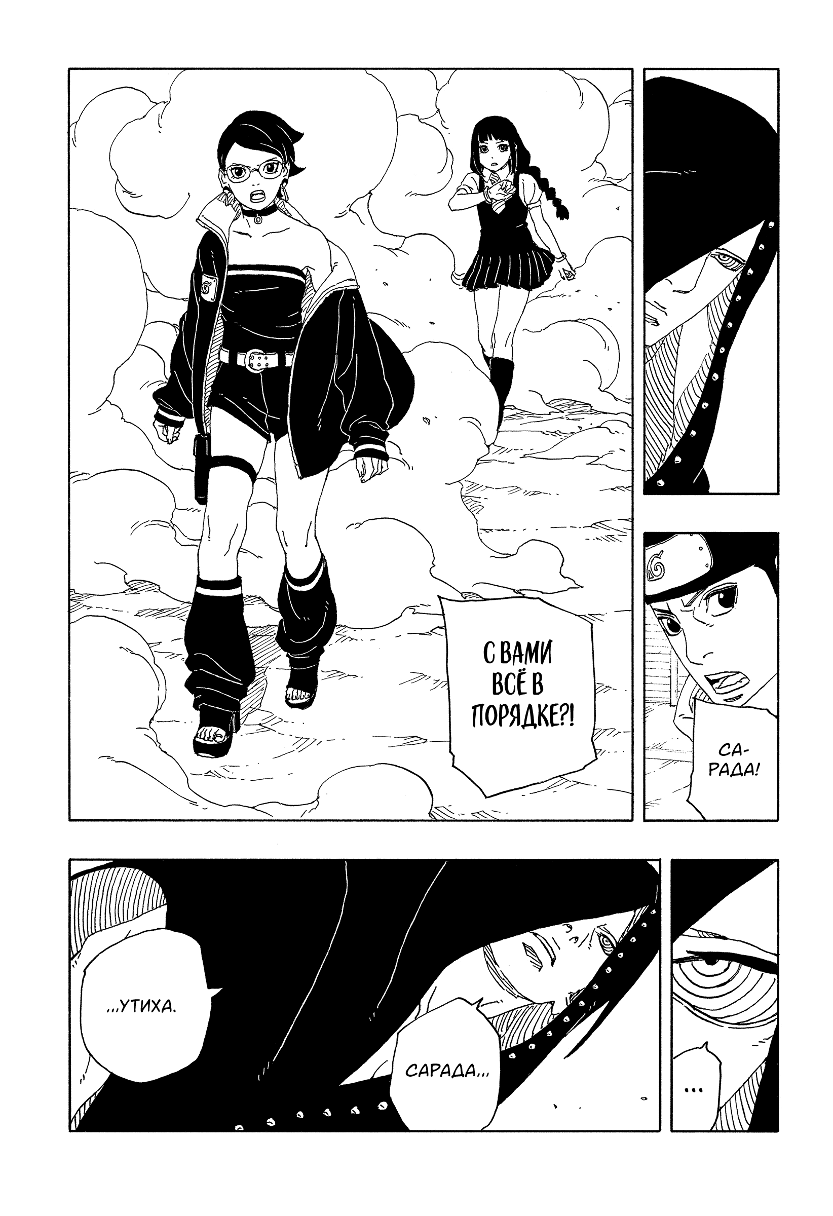 Read Боруто Два синих вихря Manga Online