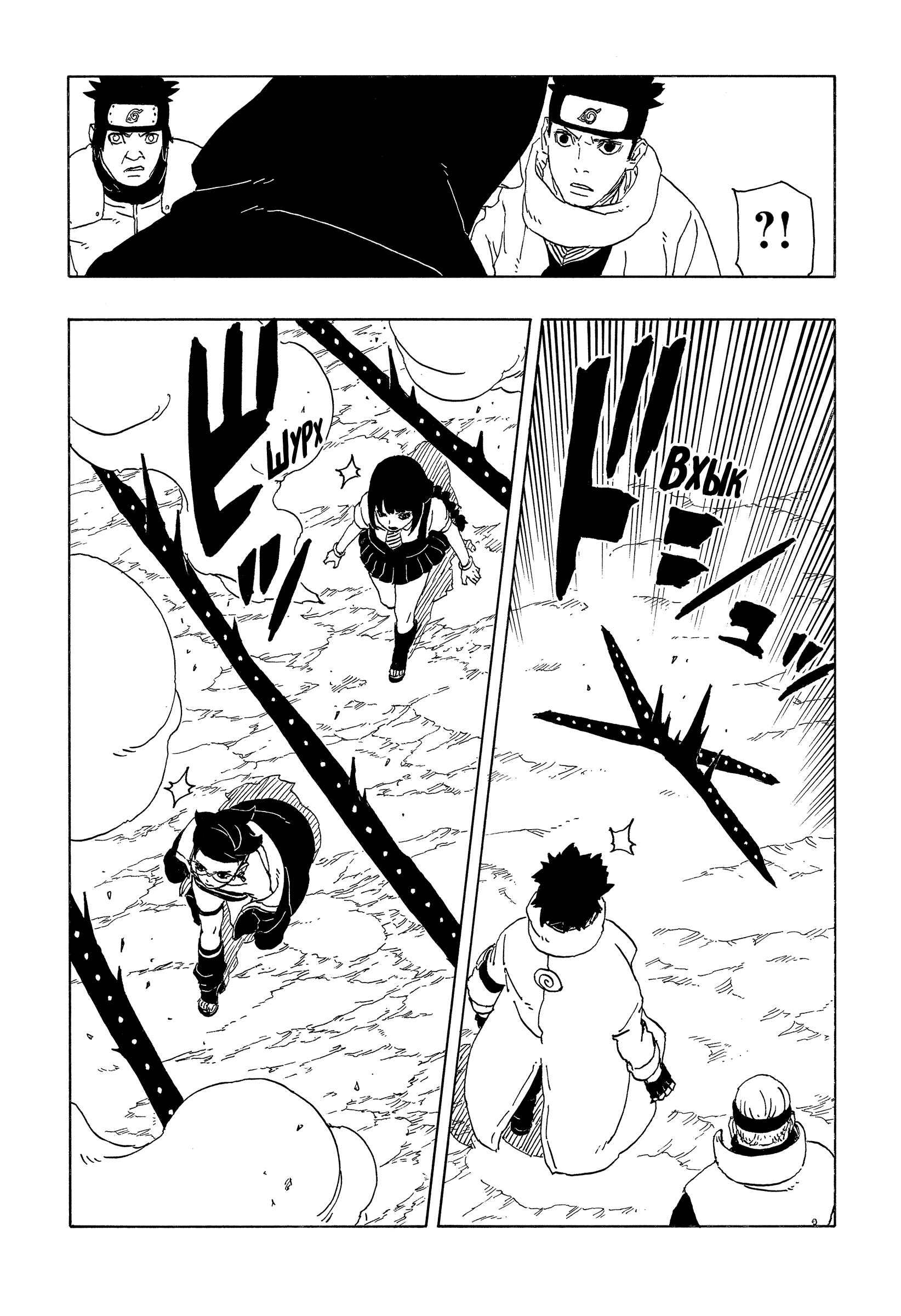 Read Боруто Два синих вихря Manga Online