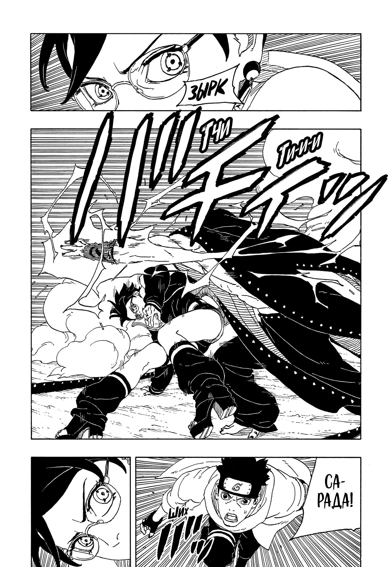 Read Боруто Два синих вихря Manga Online