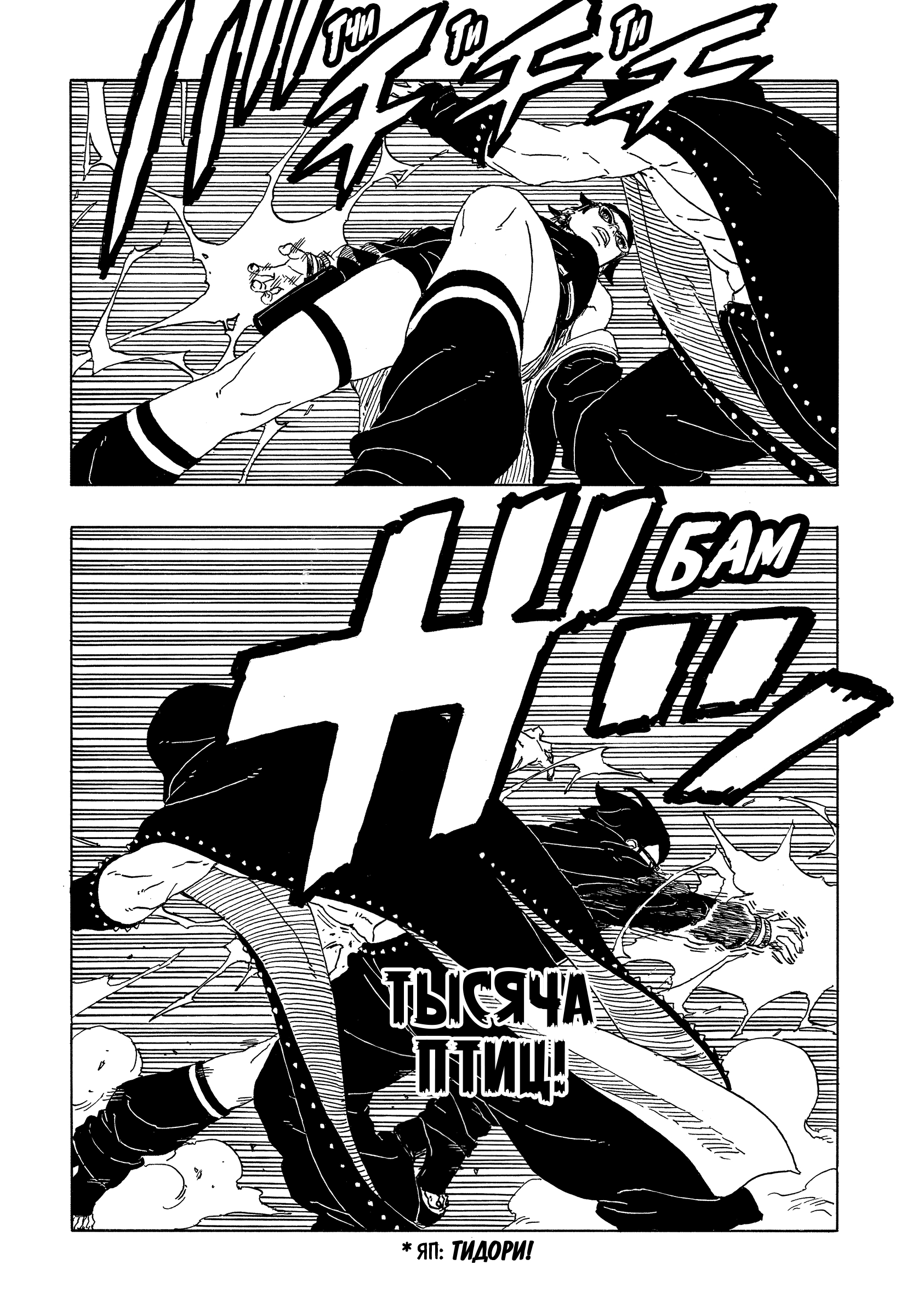 Read Боруто Два синих вихря Manga Online