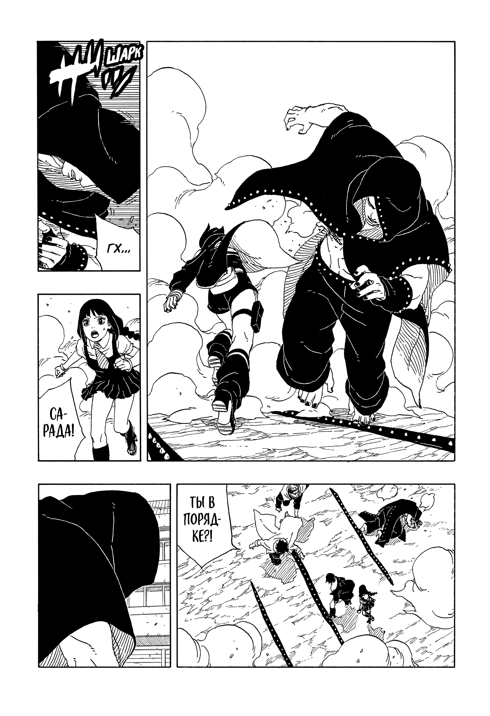 Read Боруто Два синих вихря Manga Online