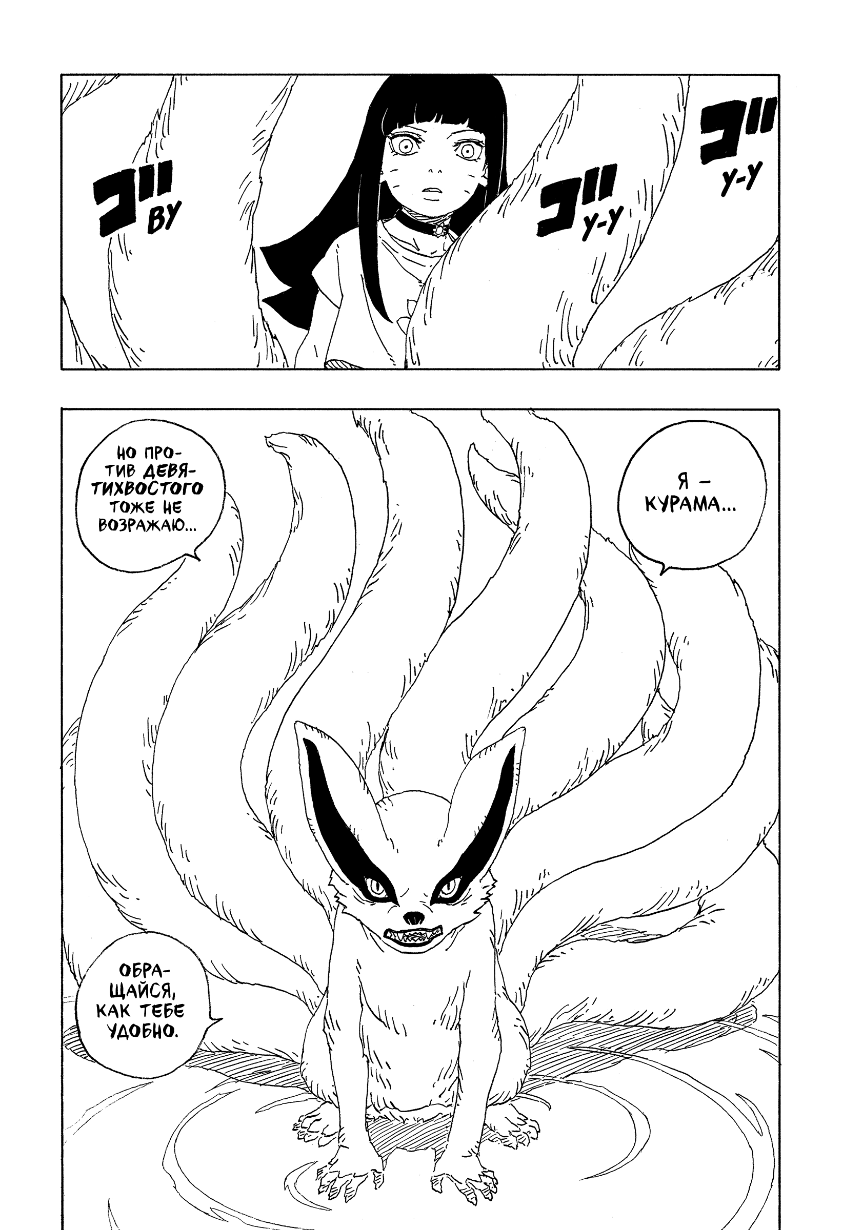 Read Боруто Два синих вихря Manga Online