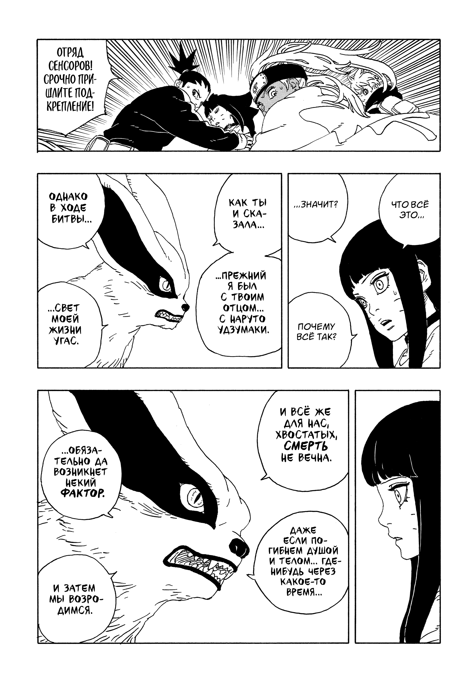 Read Боруто Два синих вихря Manga Online